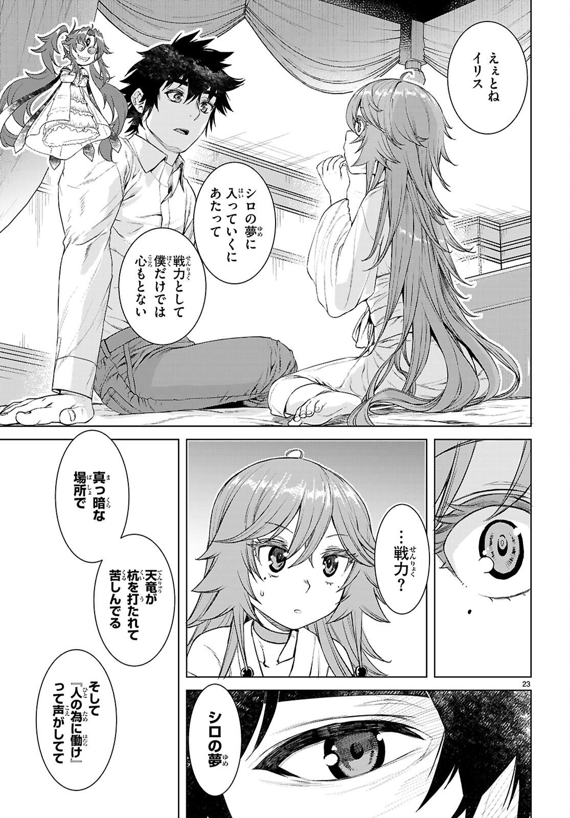Page 23