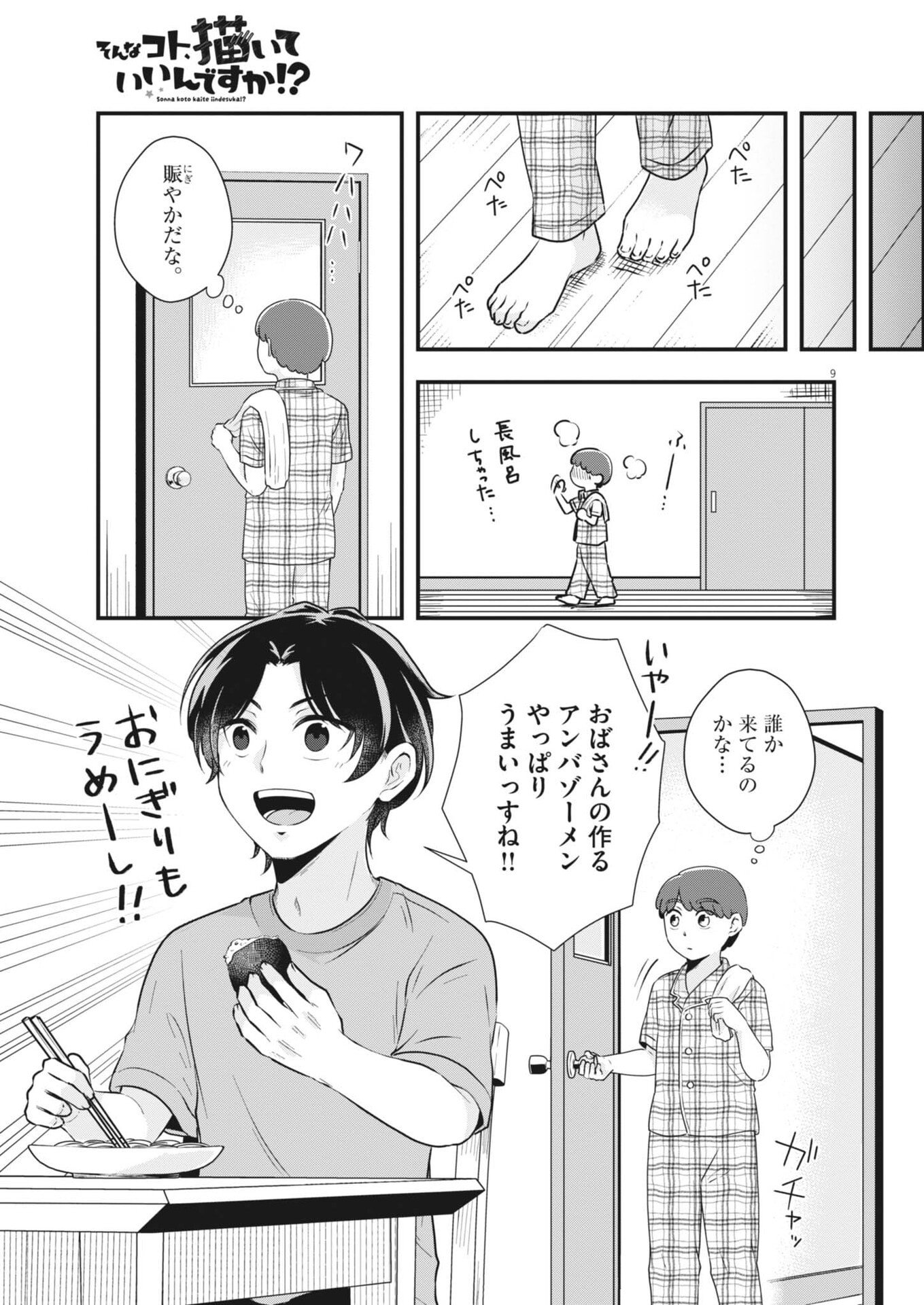 Page 9