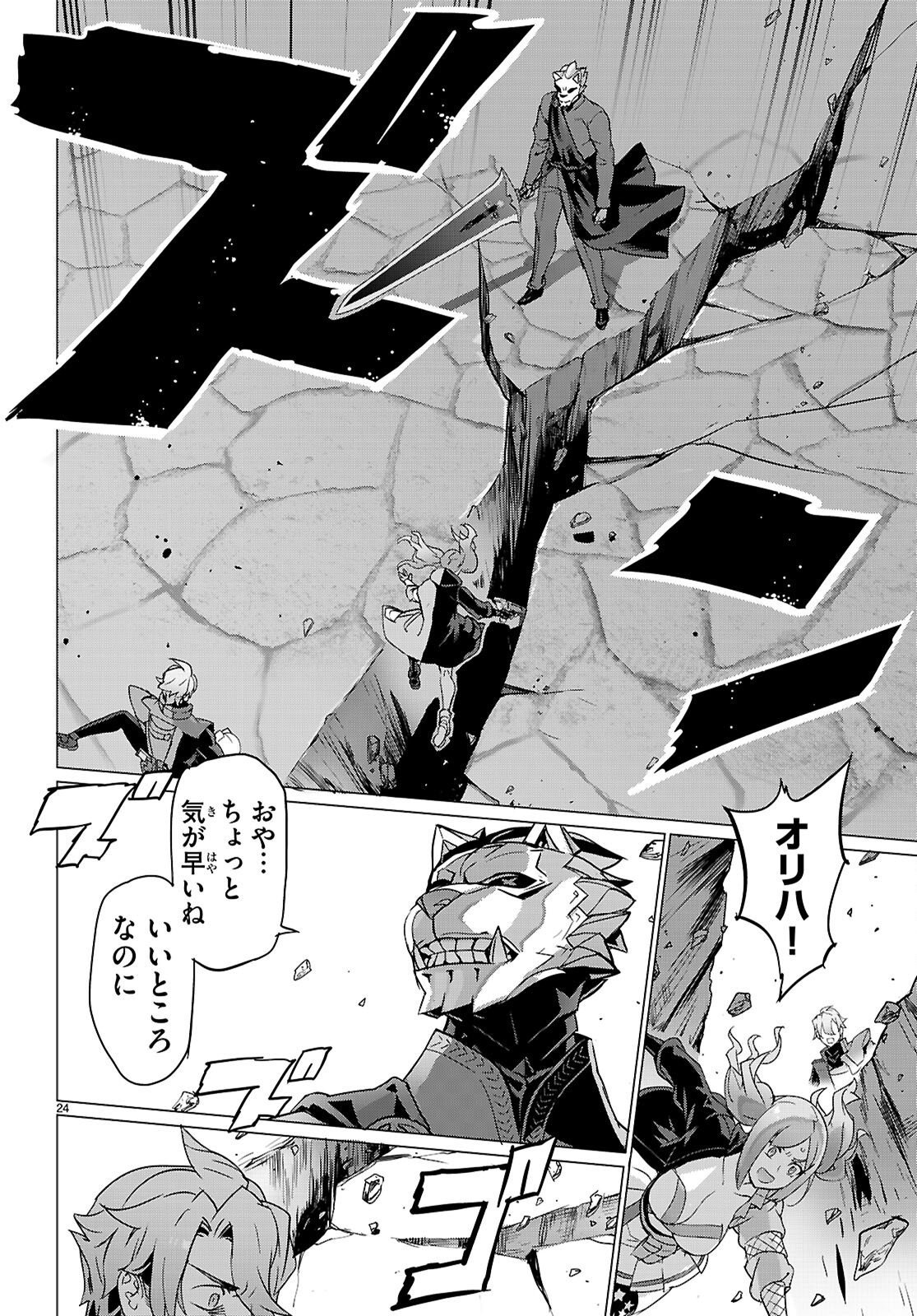 Page 24