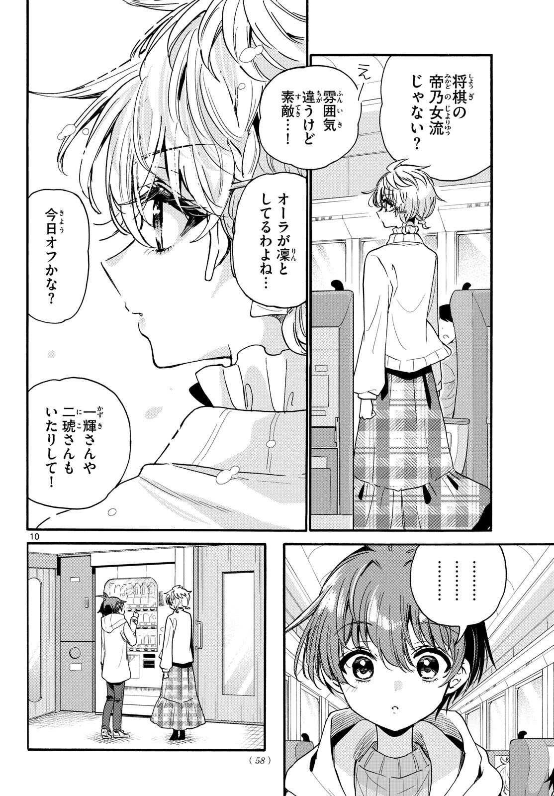 Page 10