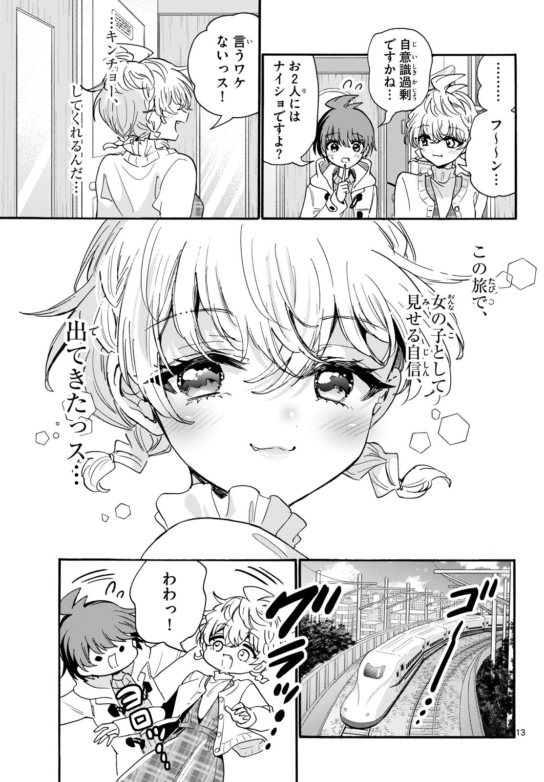 Page 13