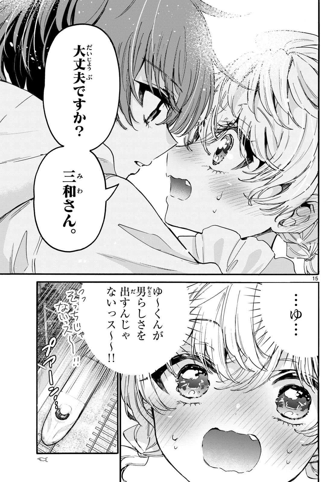 Page 15