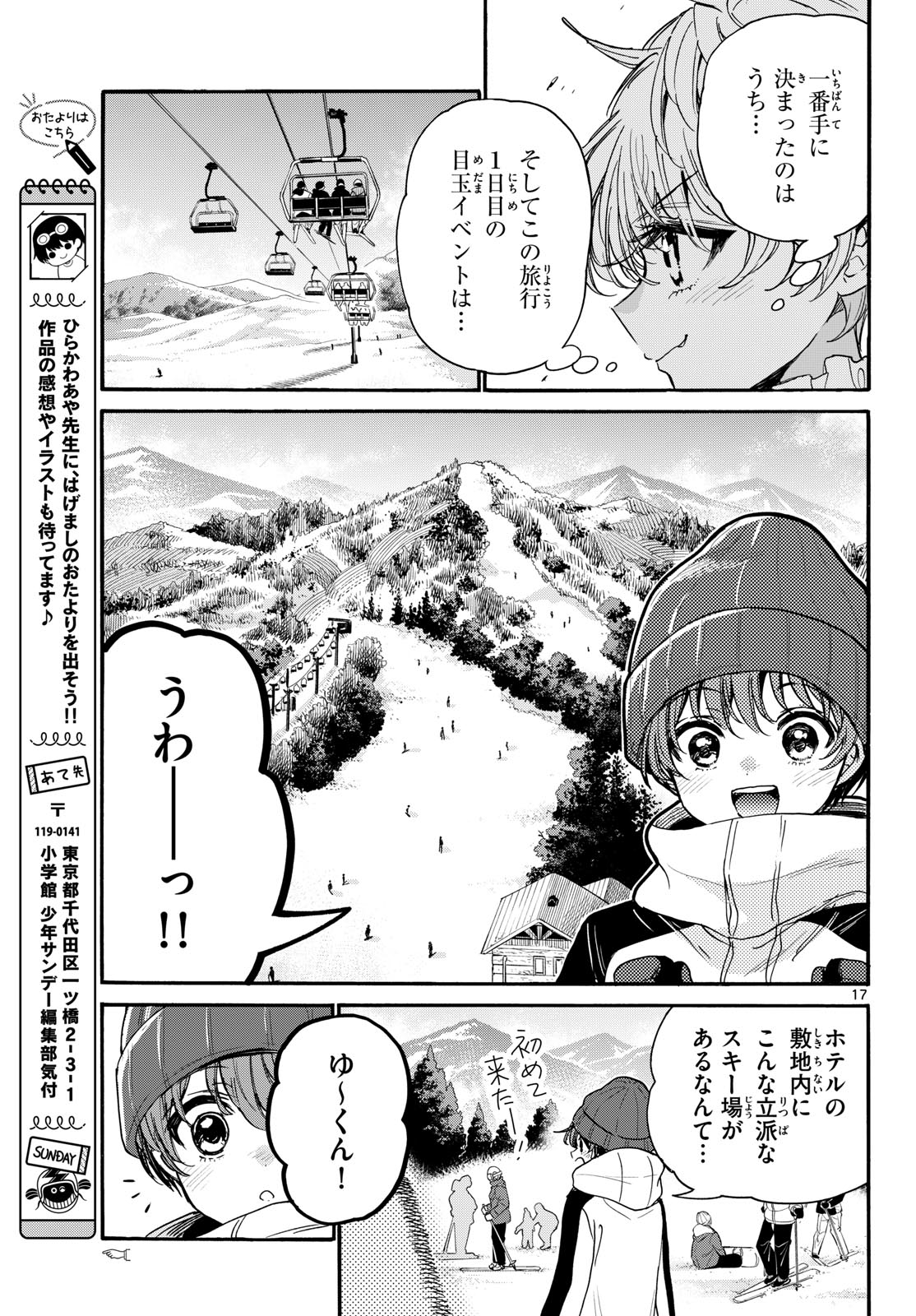 Page 17