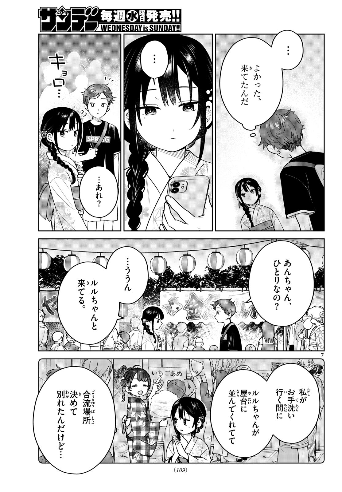 Page 7