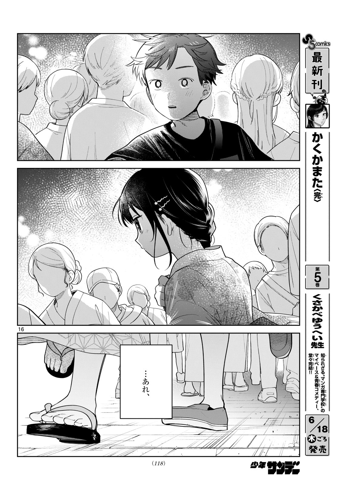 Page 16