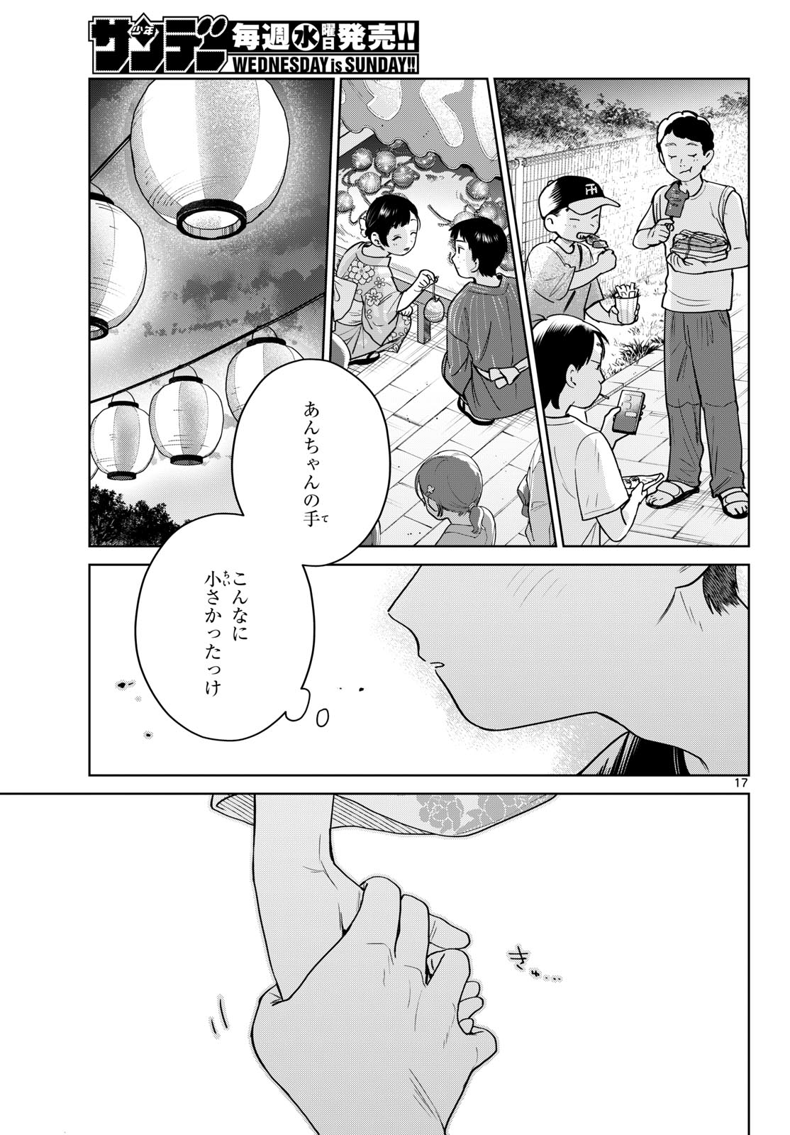 Page 17