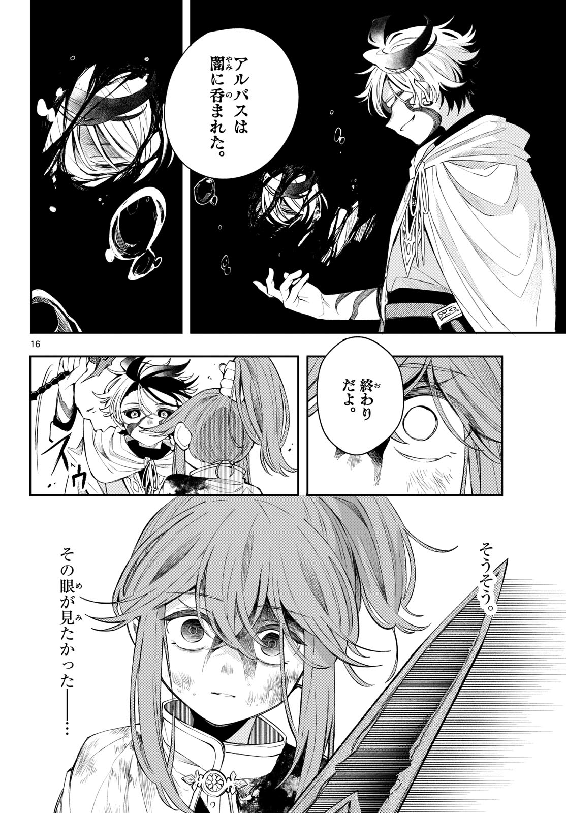 Page 16