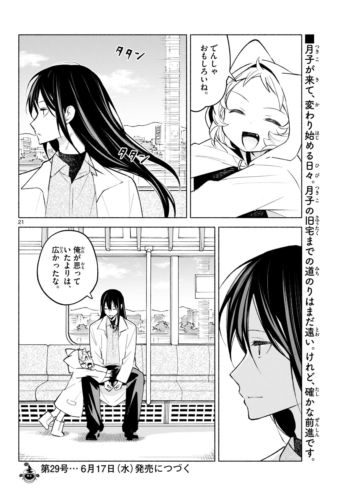 Page 21