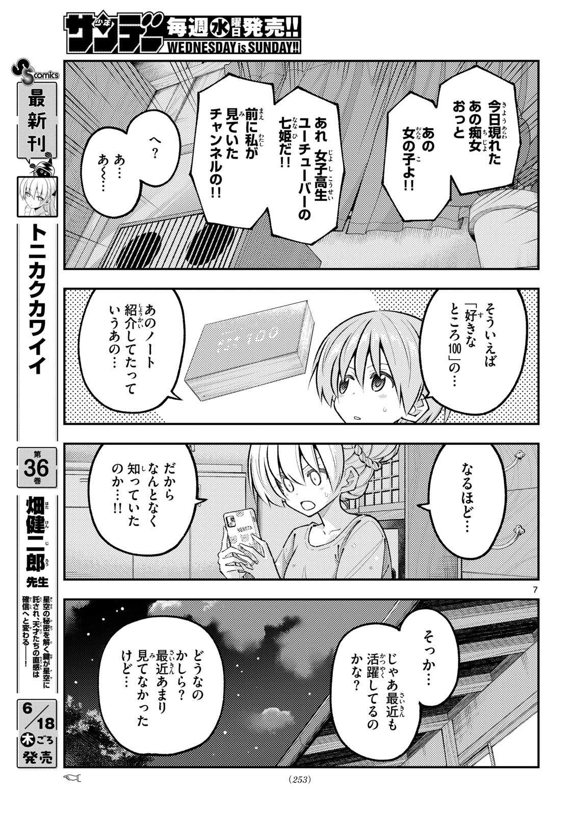 Page 7