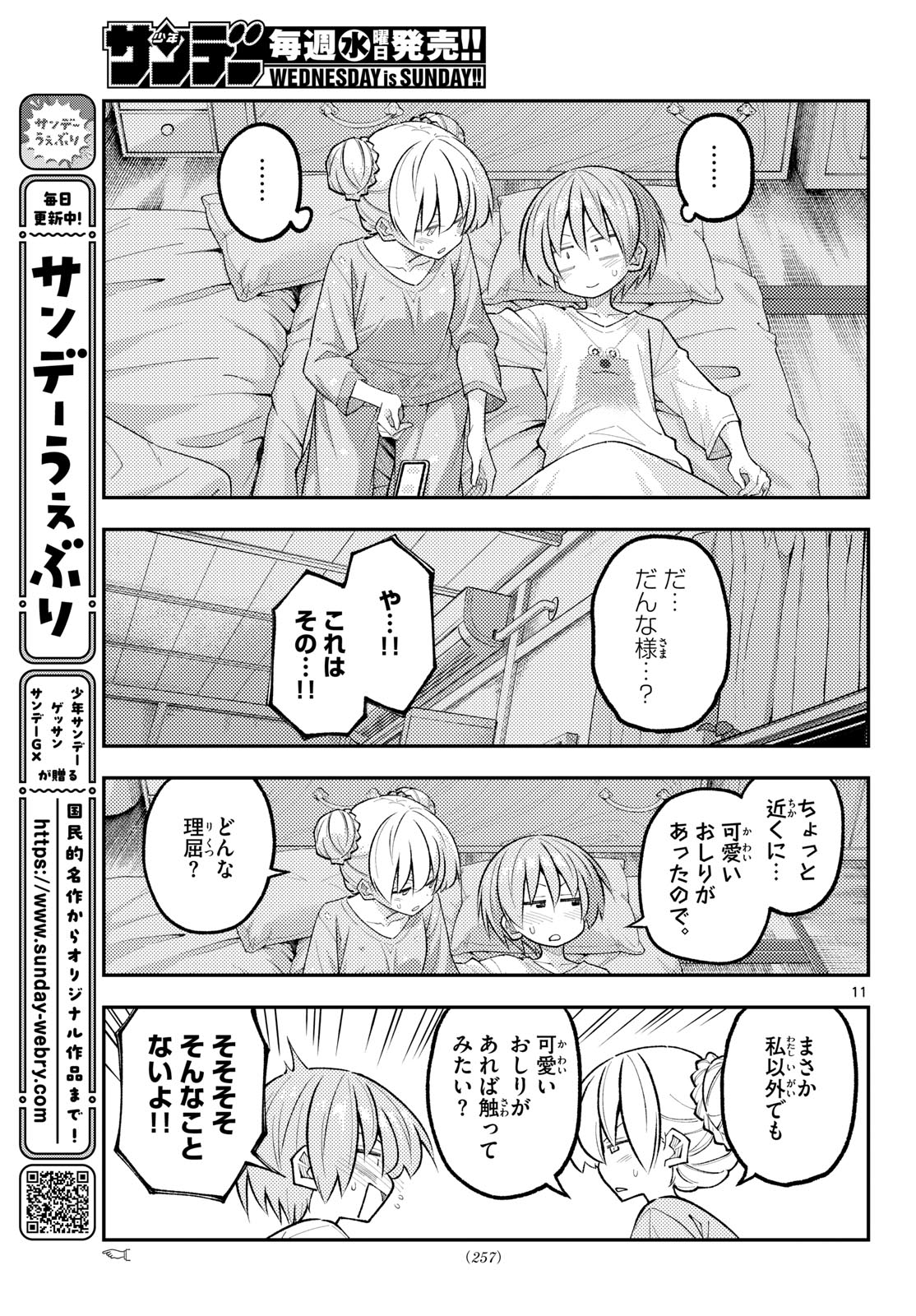 Page 11