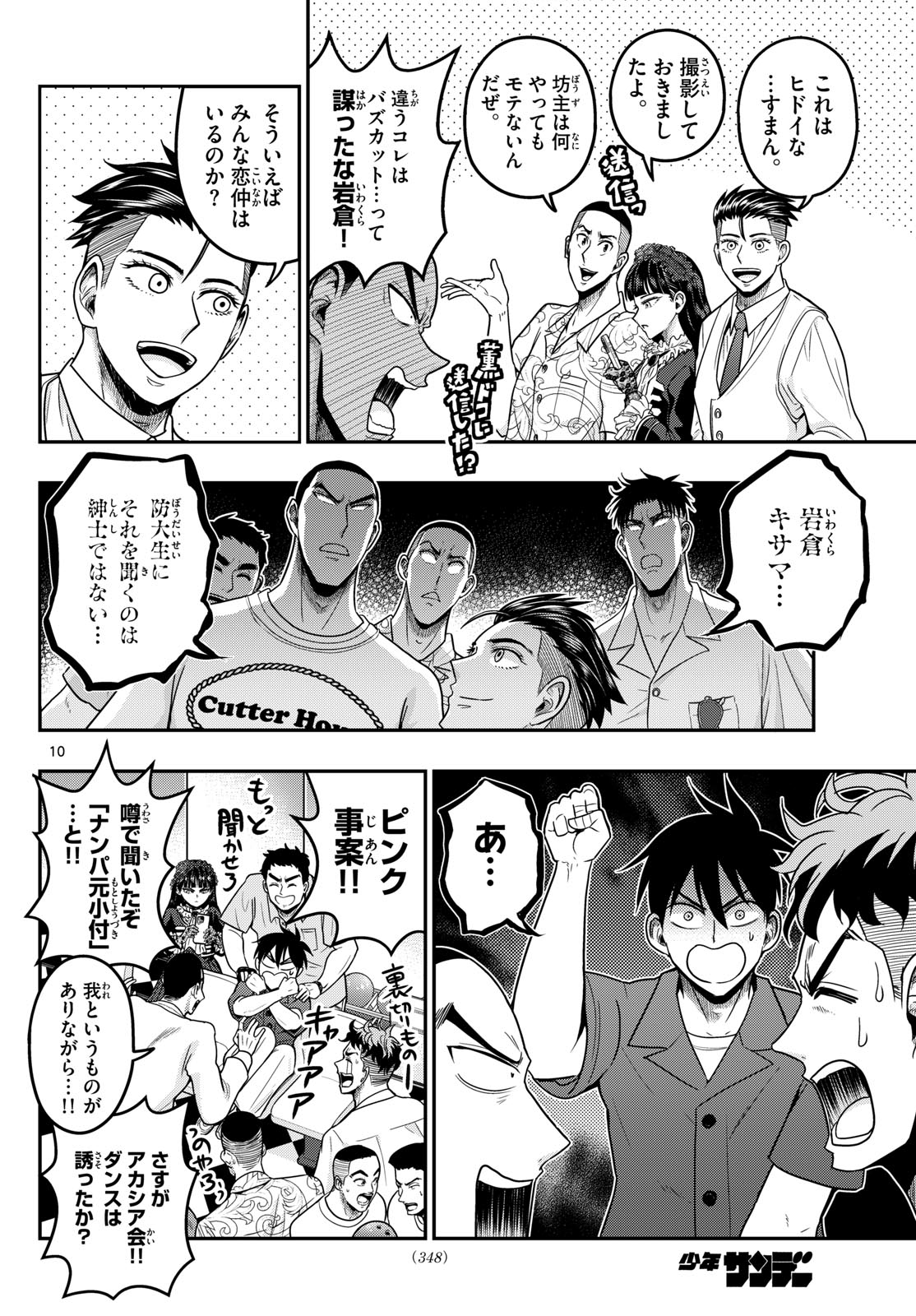 Page 10
