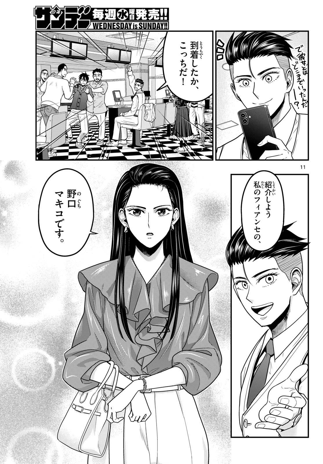 Page 11