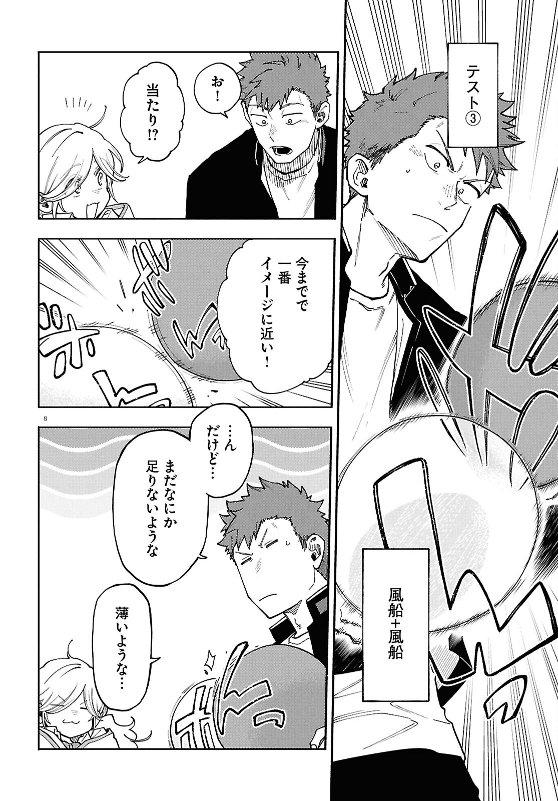 Page 8