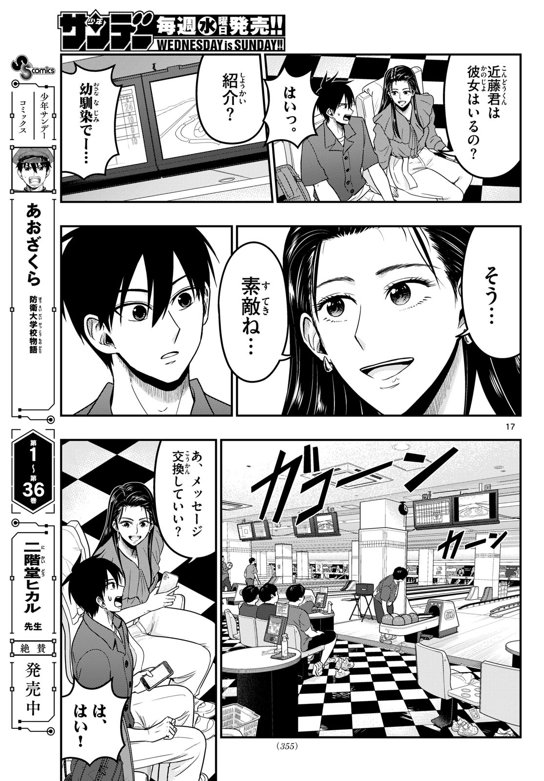 Page 17