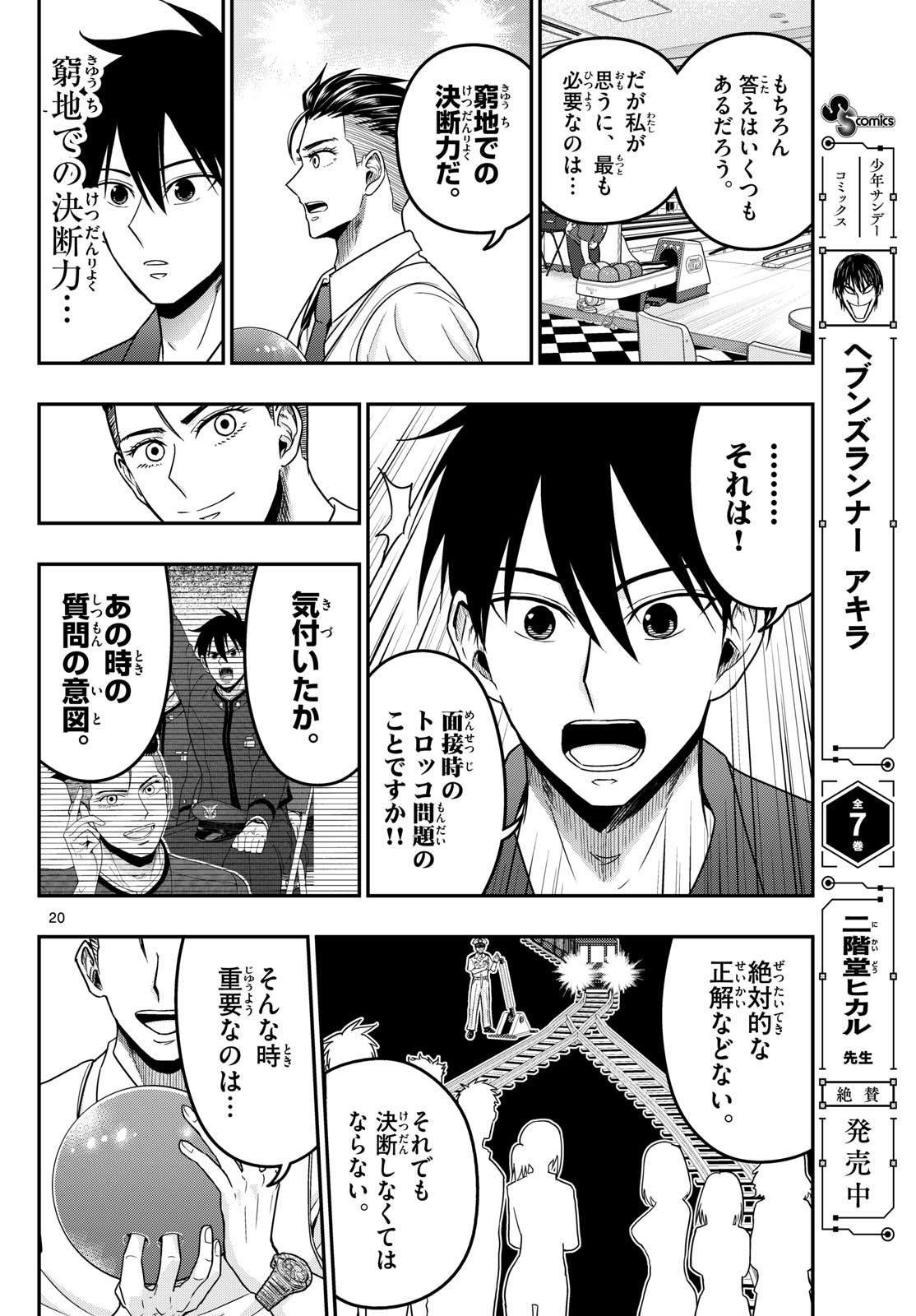 Page 20