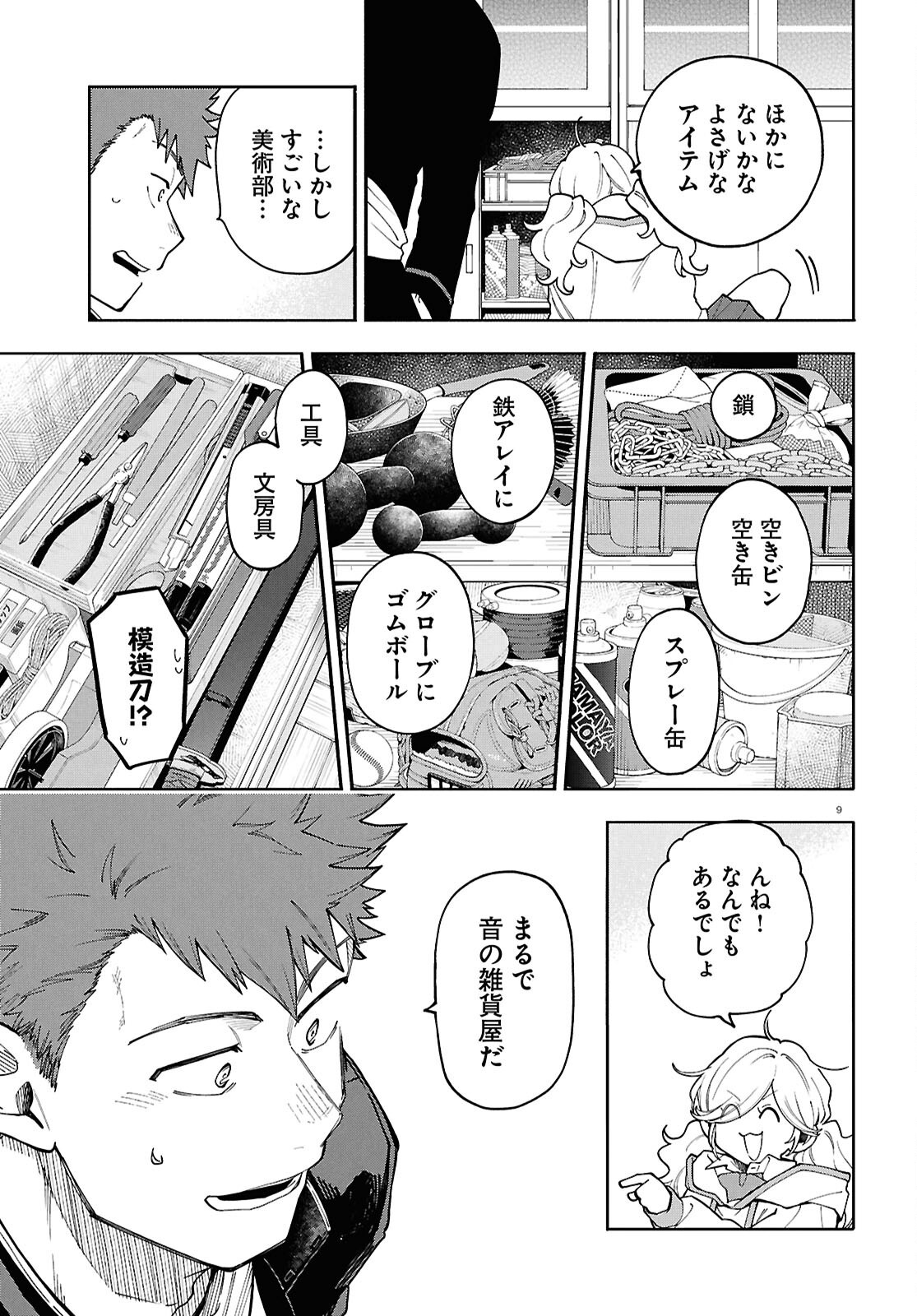 Page 9