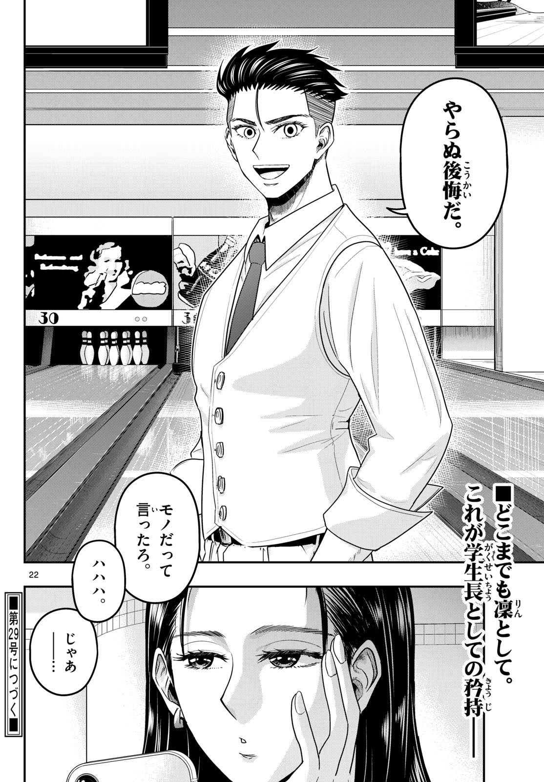 Page 22