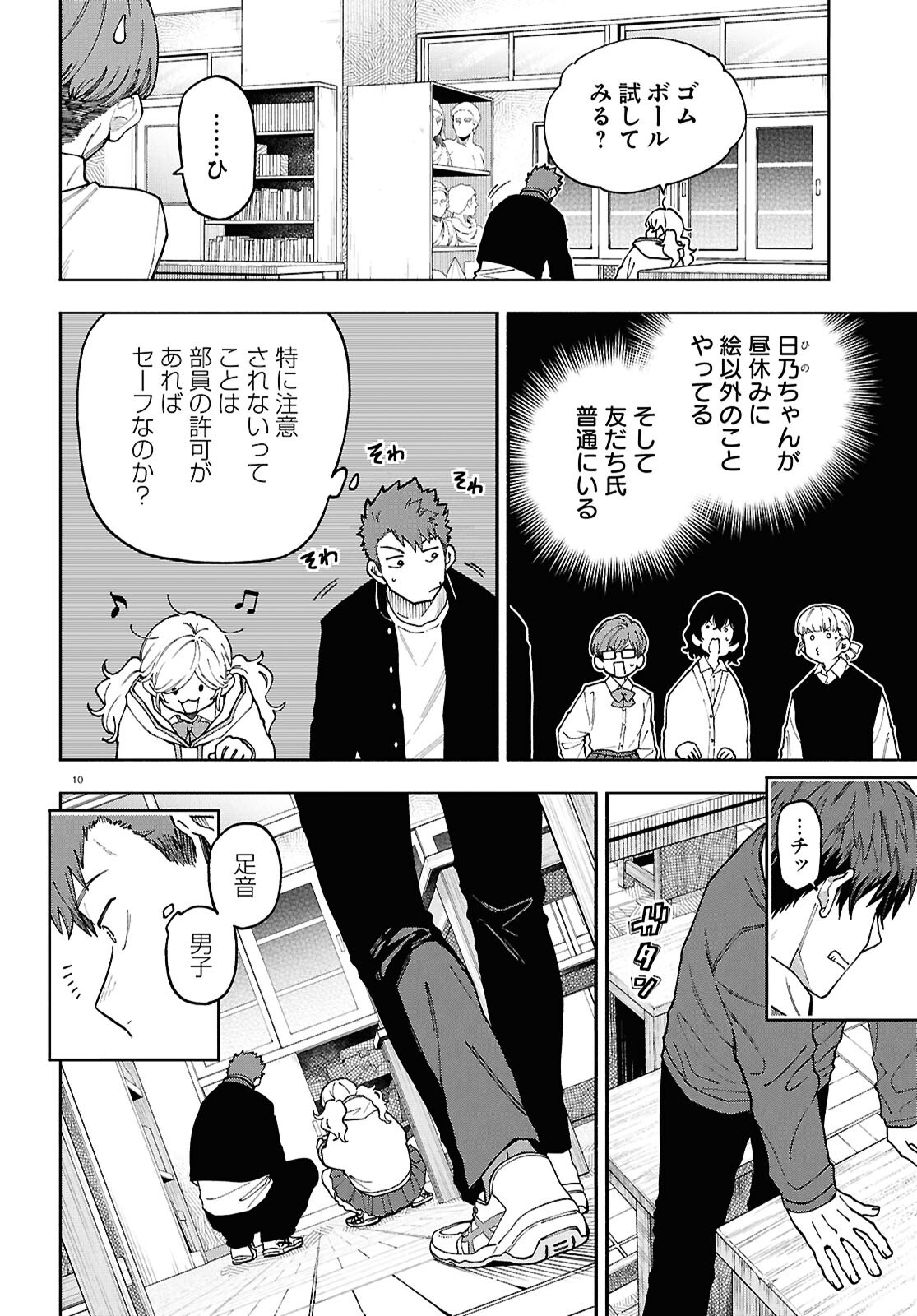 Page 10