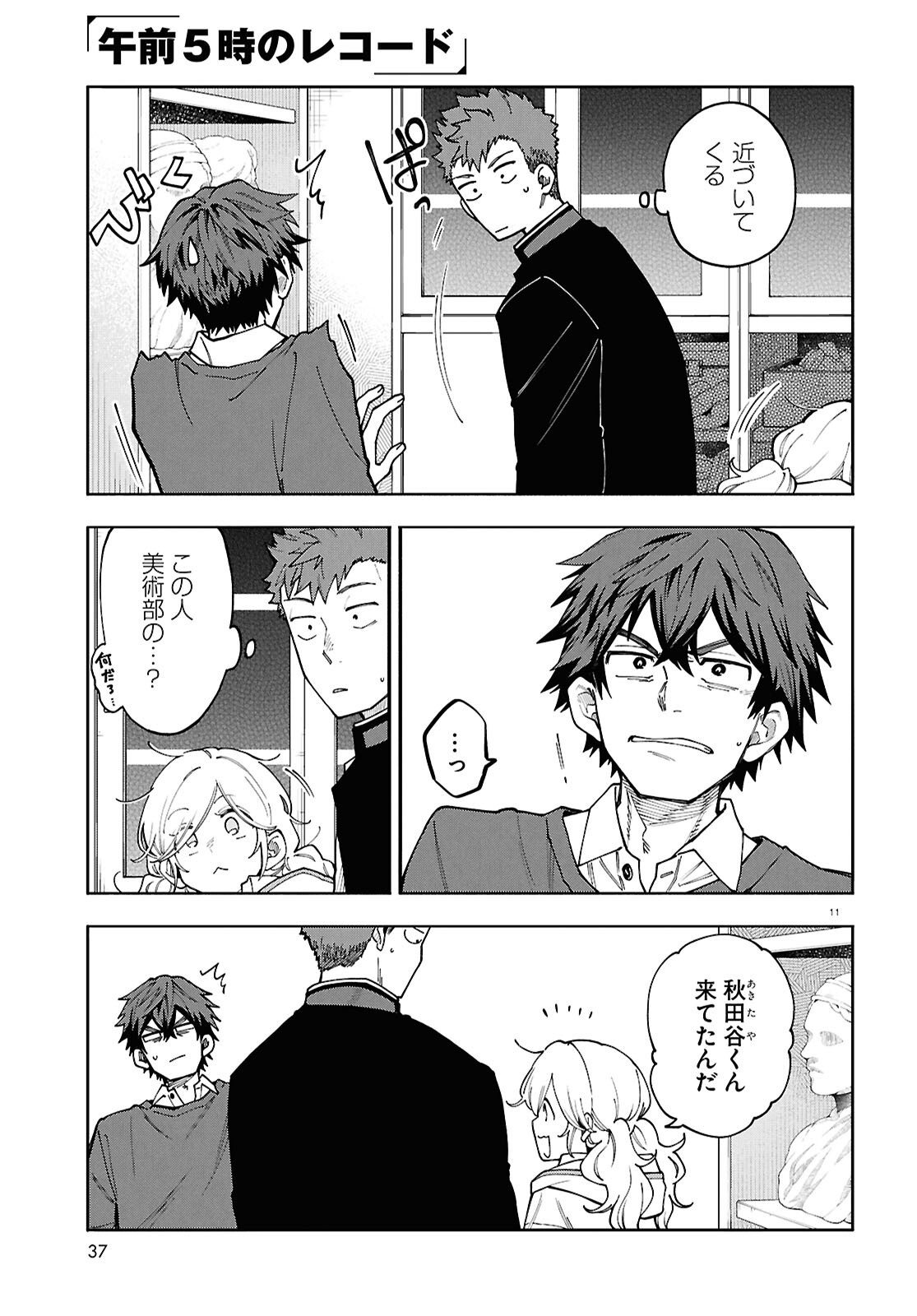 Page 11