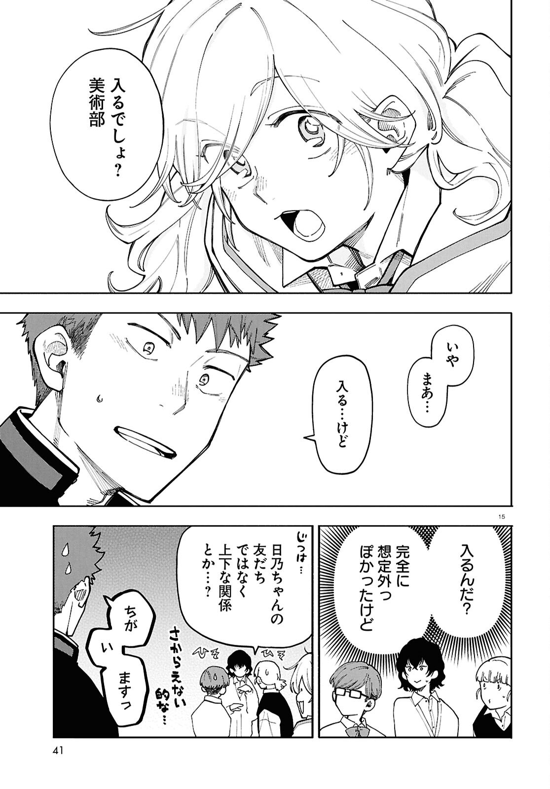 Page 15