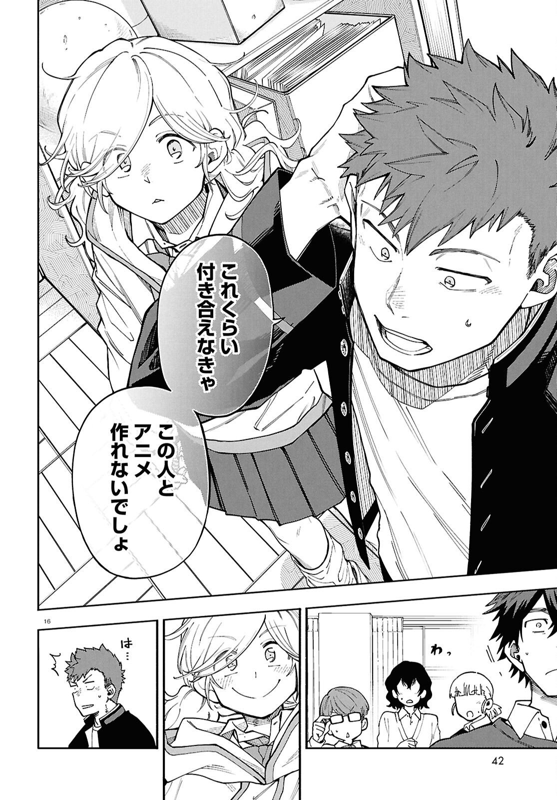 Page 16