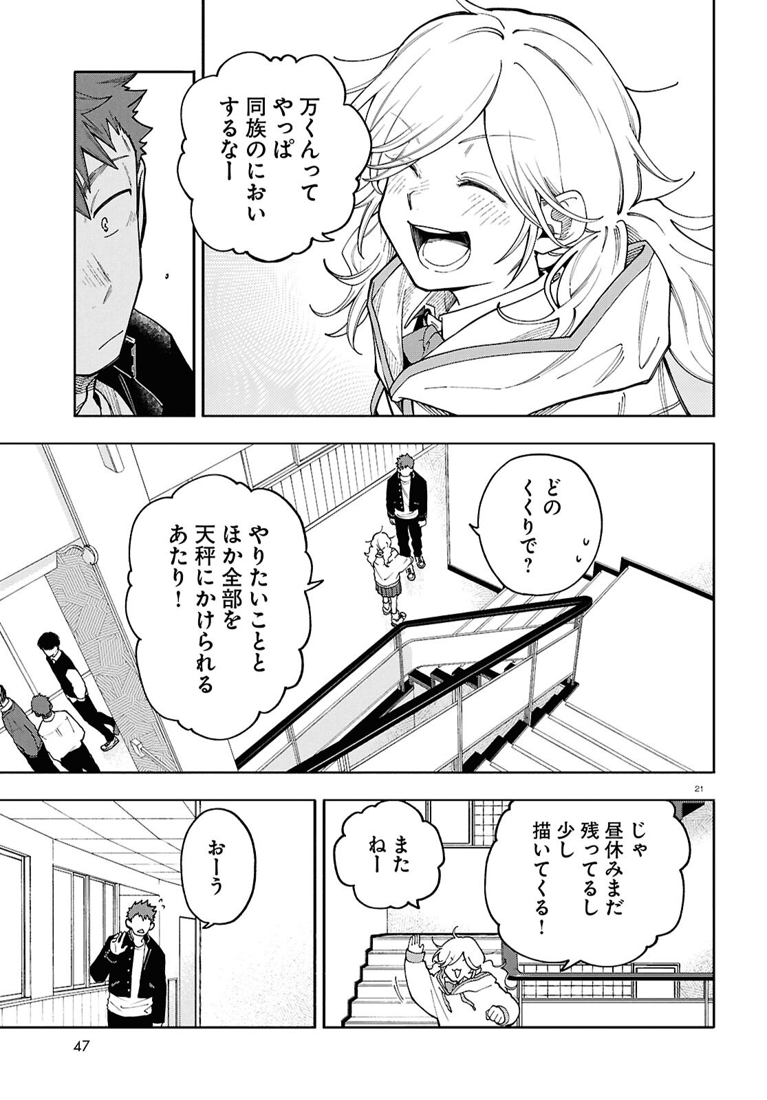 Page 21
