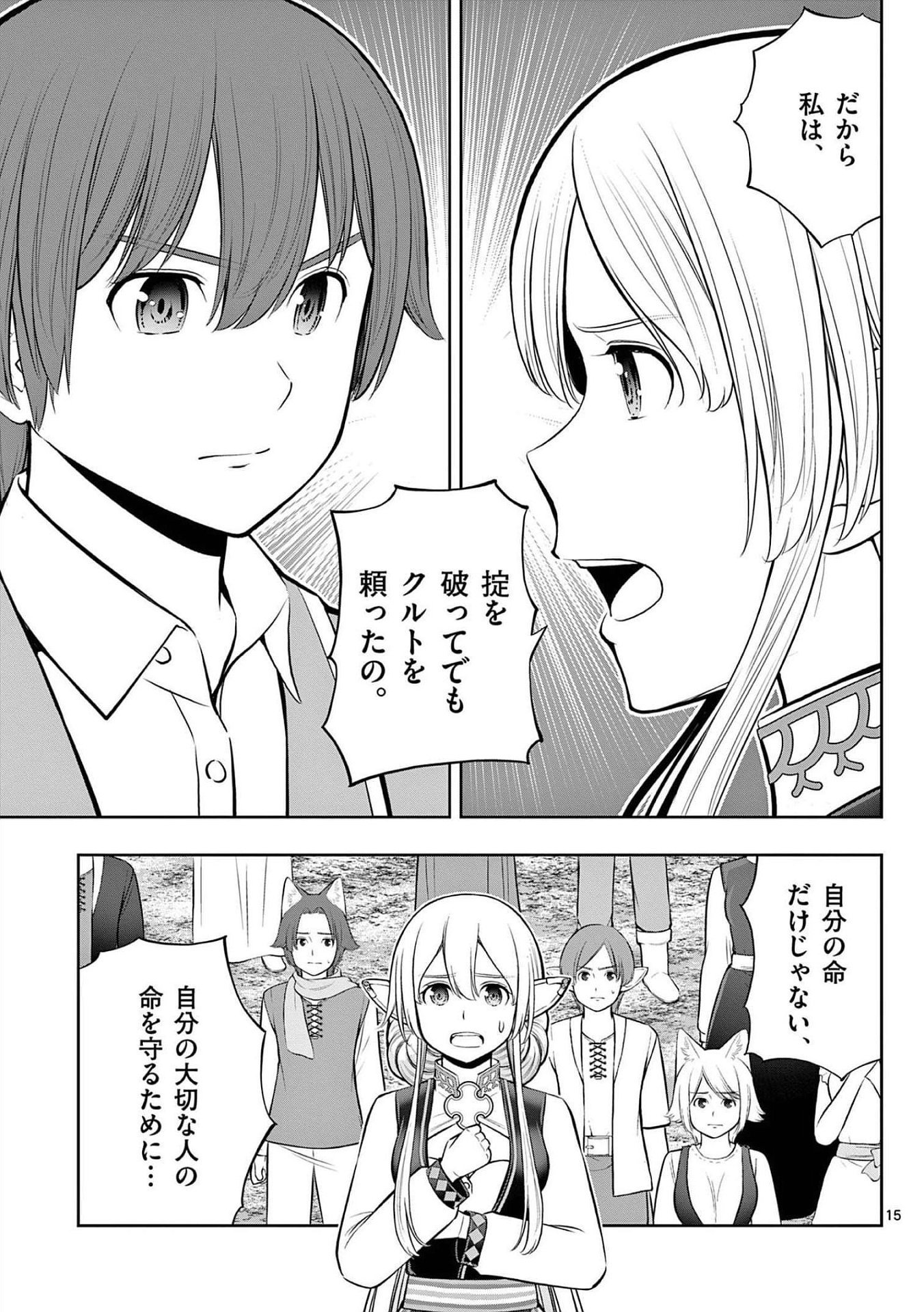 Page 15