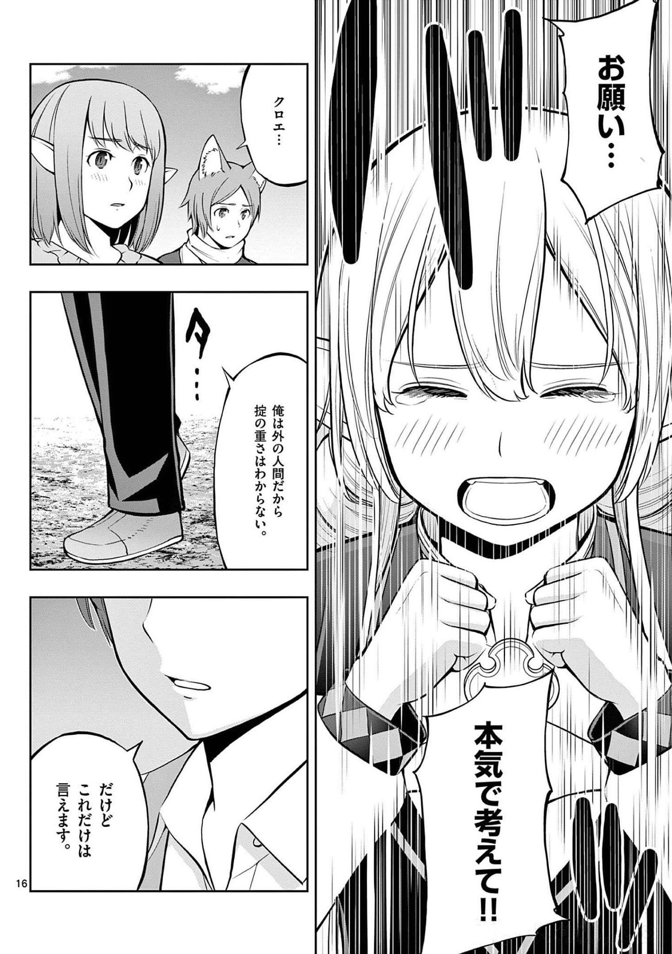 Page 16