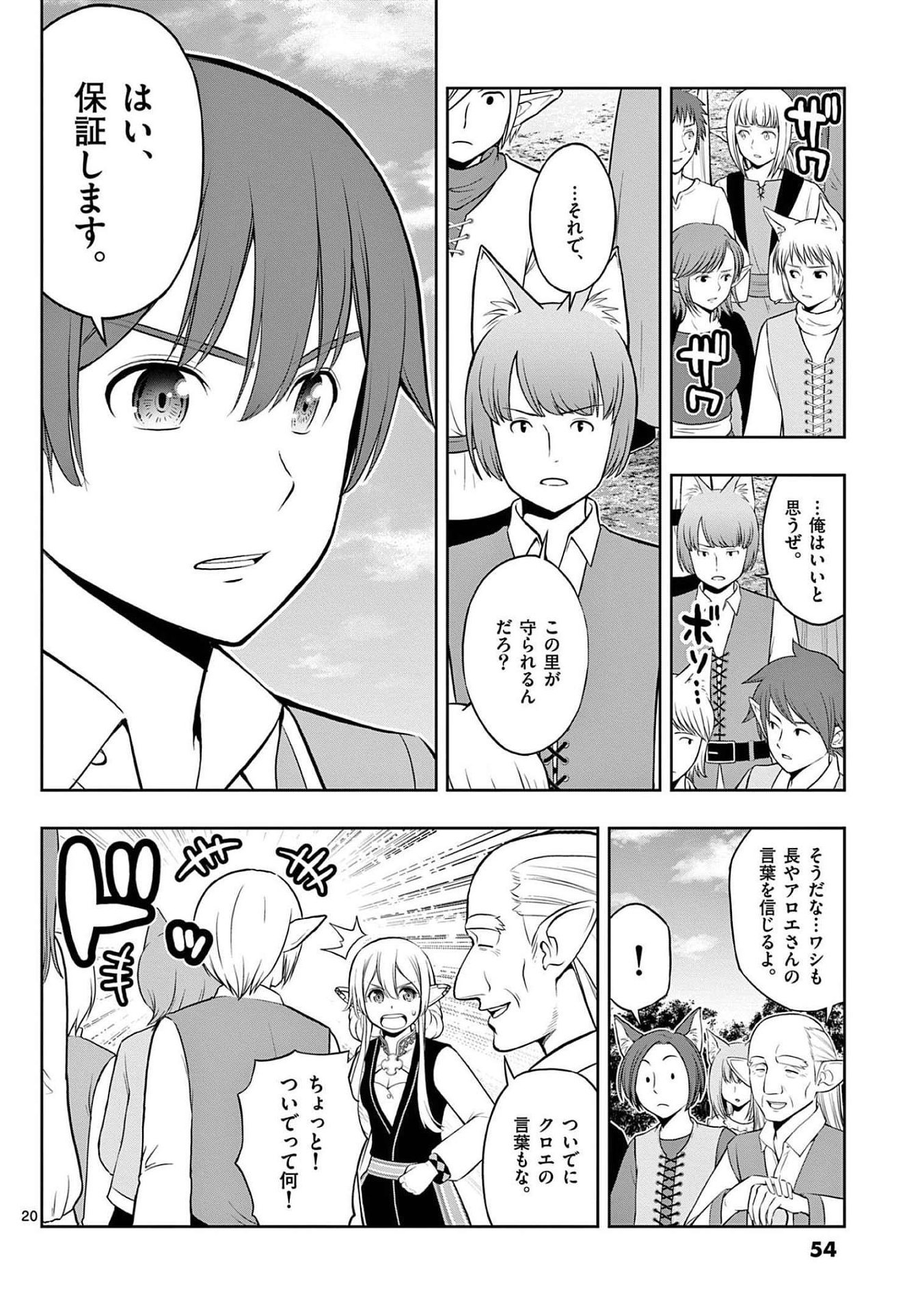 Page 20