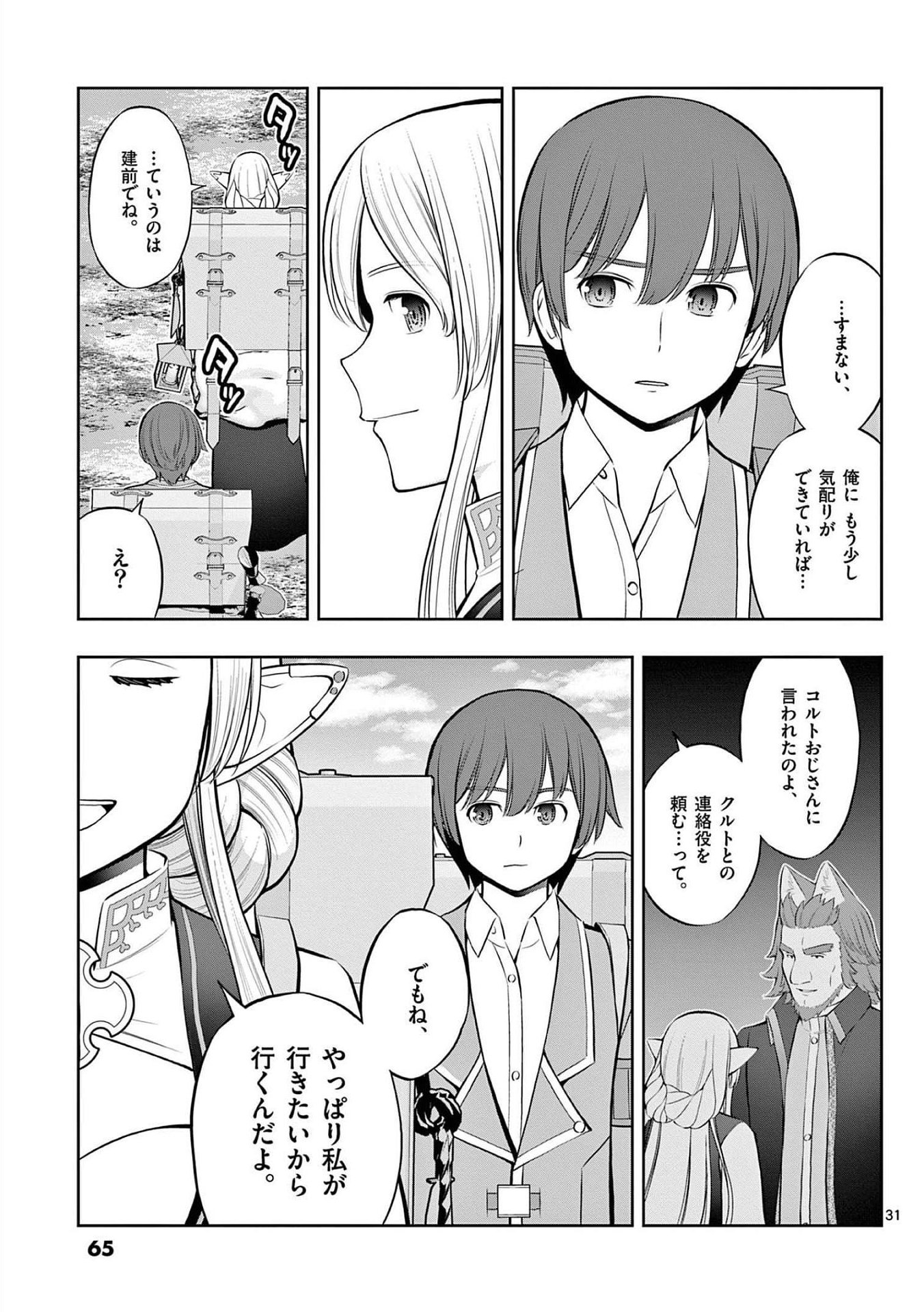 Page 31