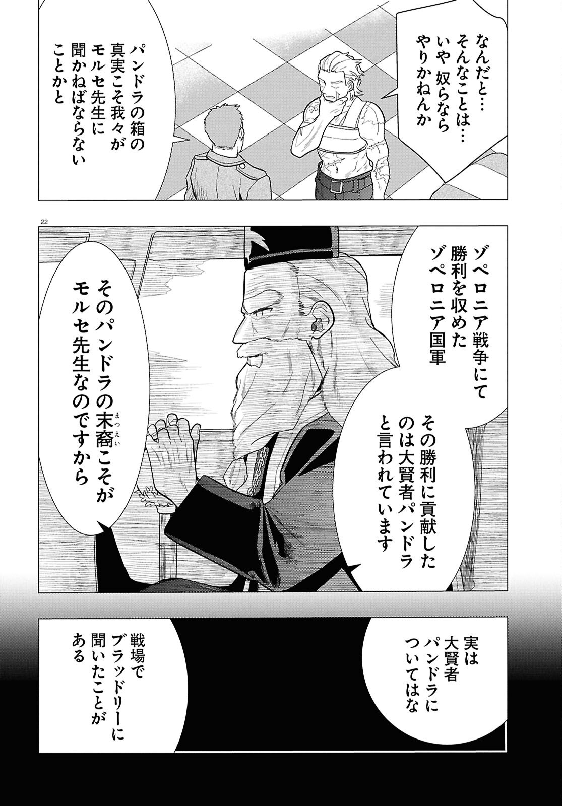 Page 22