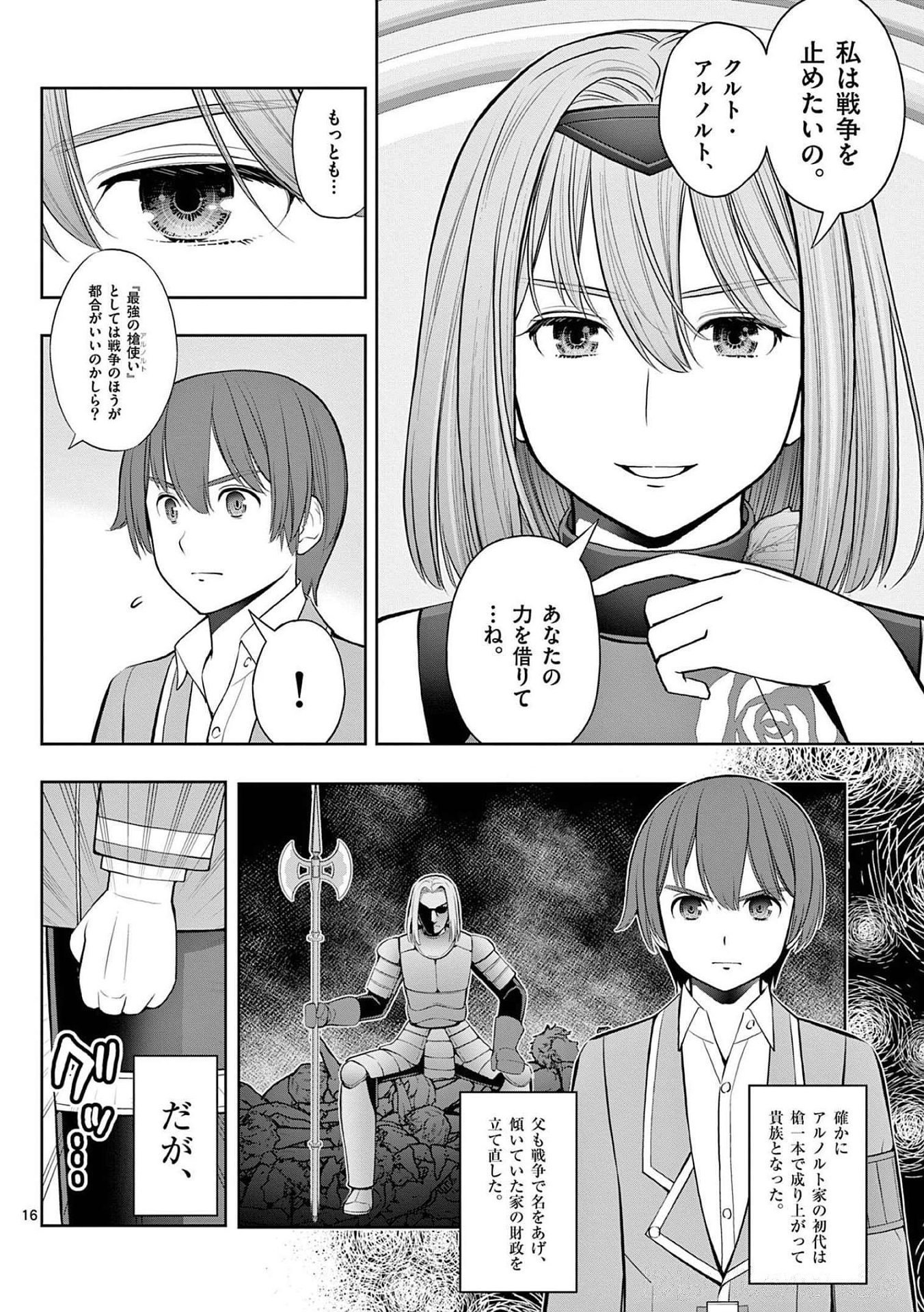 Page 16