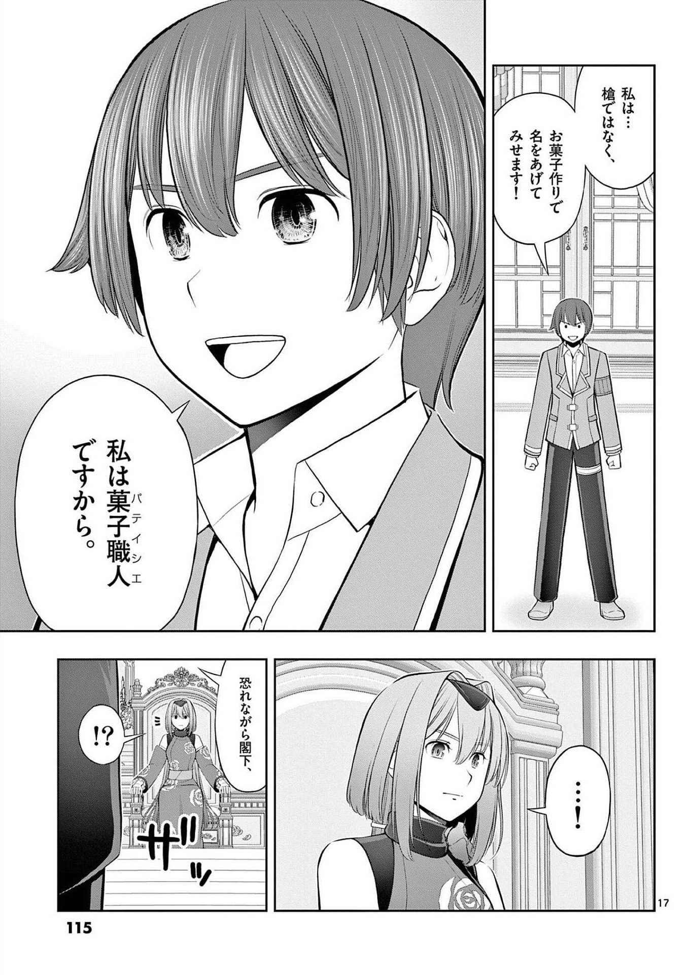 Page 17
