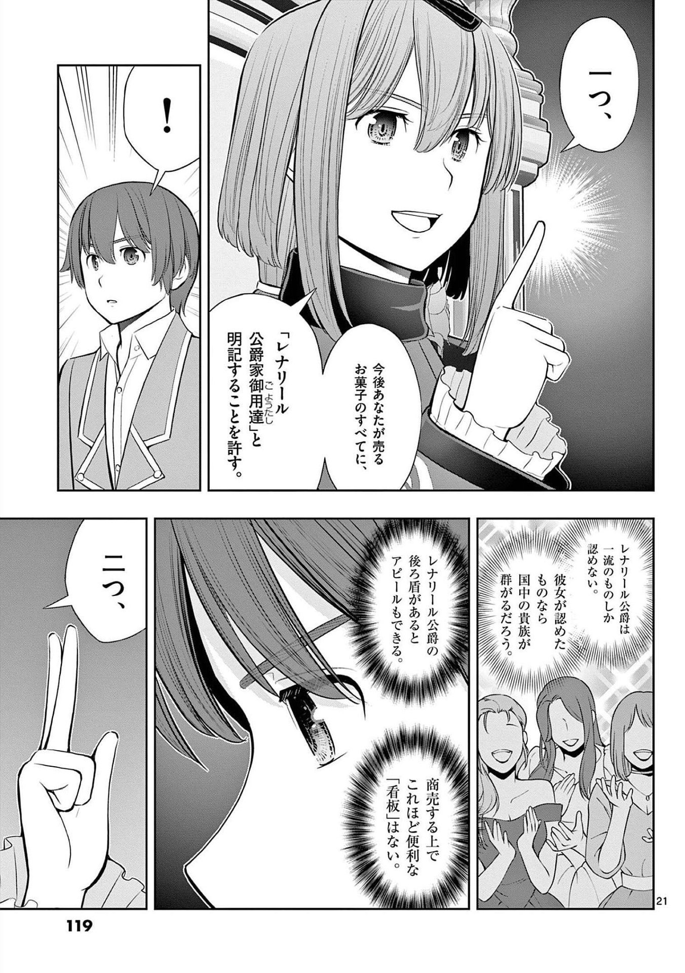 Page 21