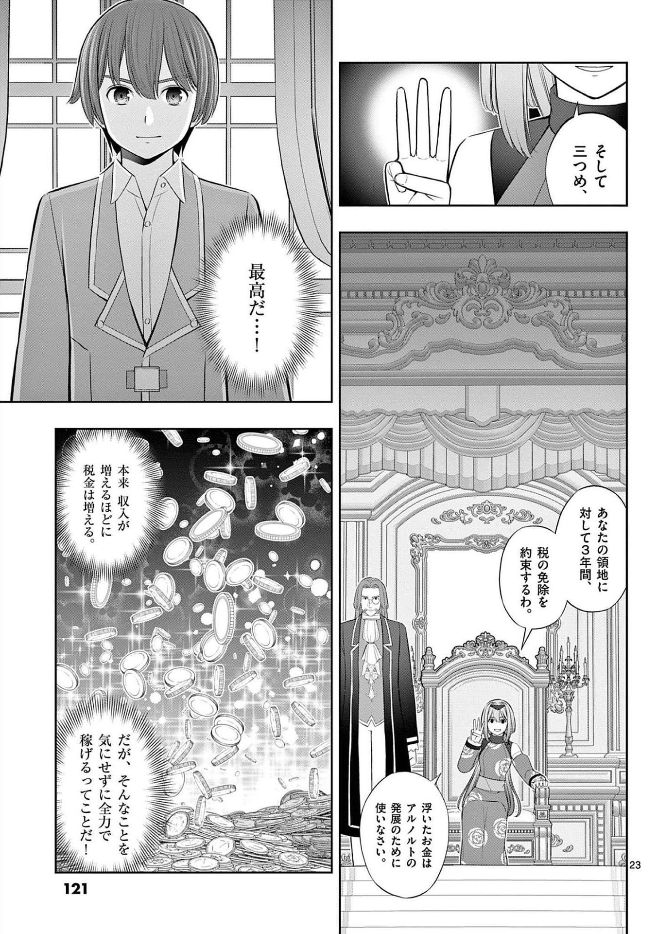 Page 23