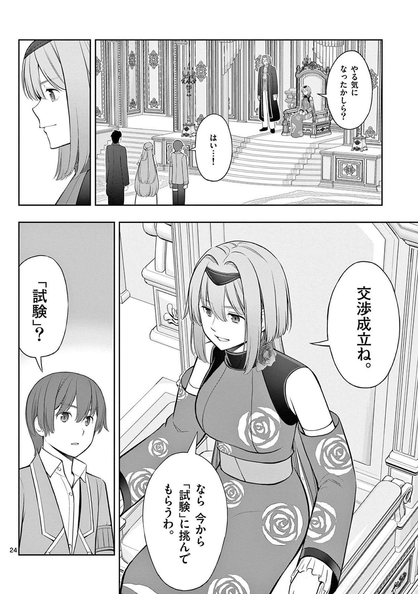 Page 24