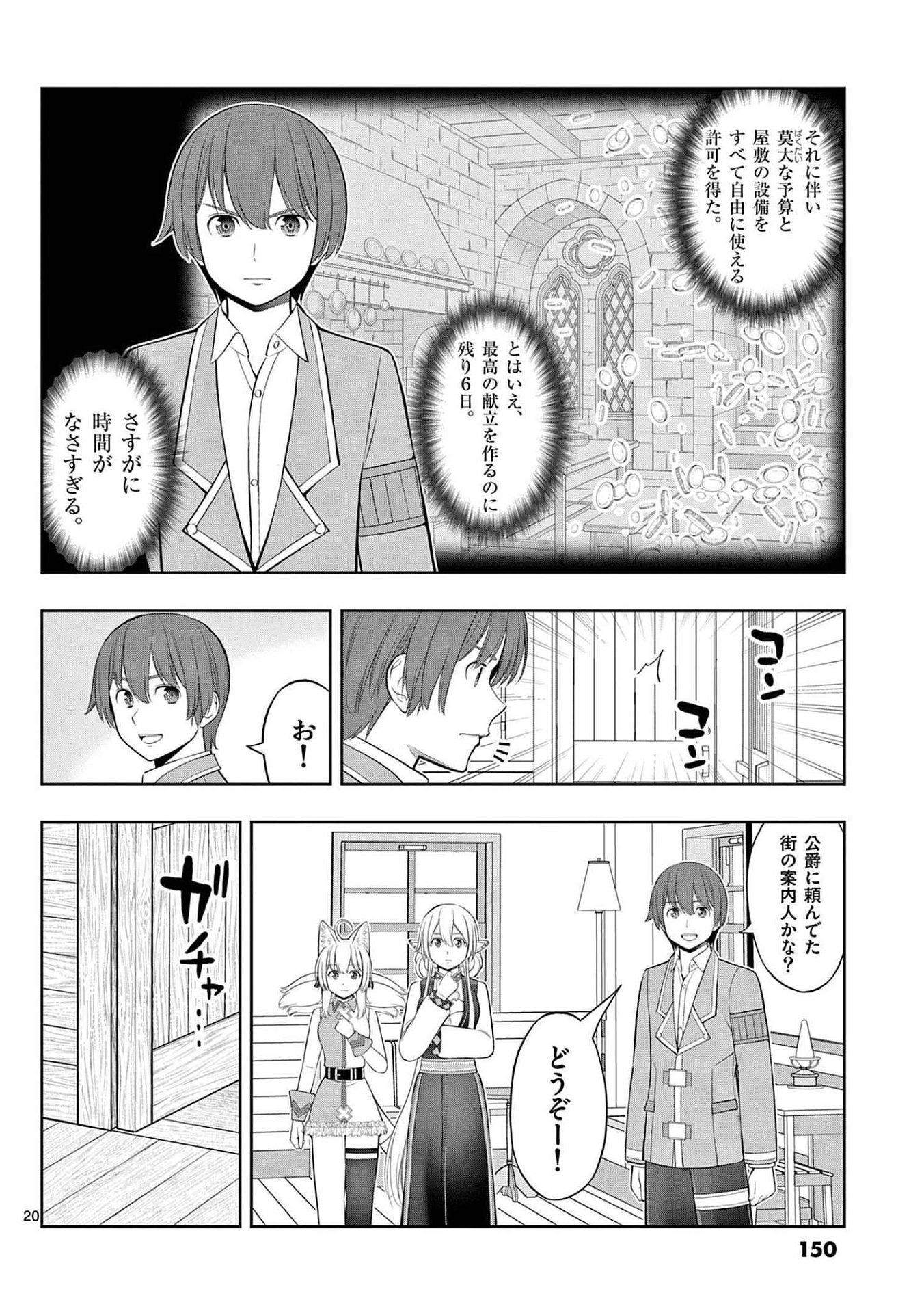 Page 20