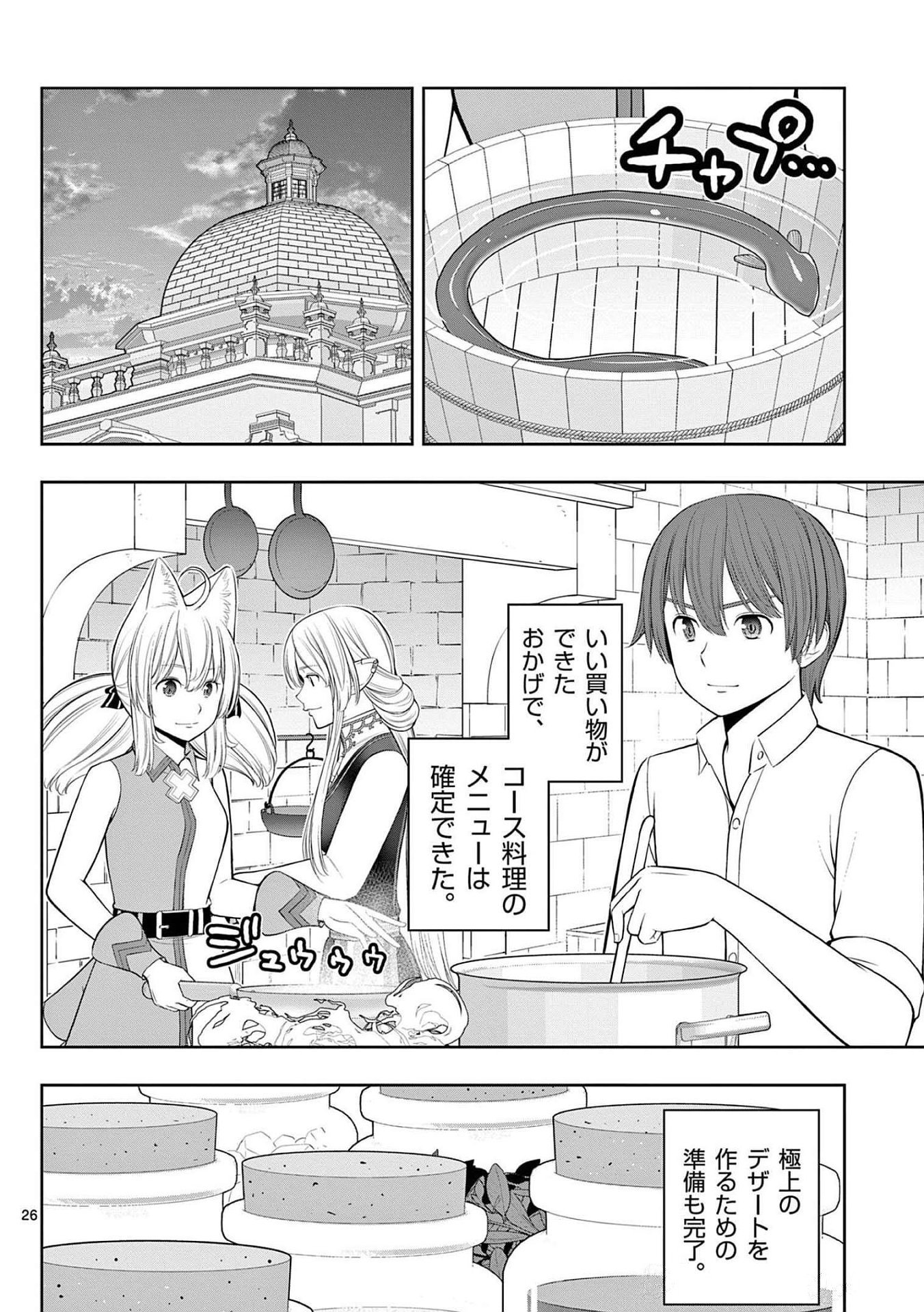 Page 26