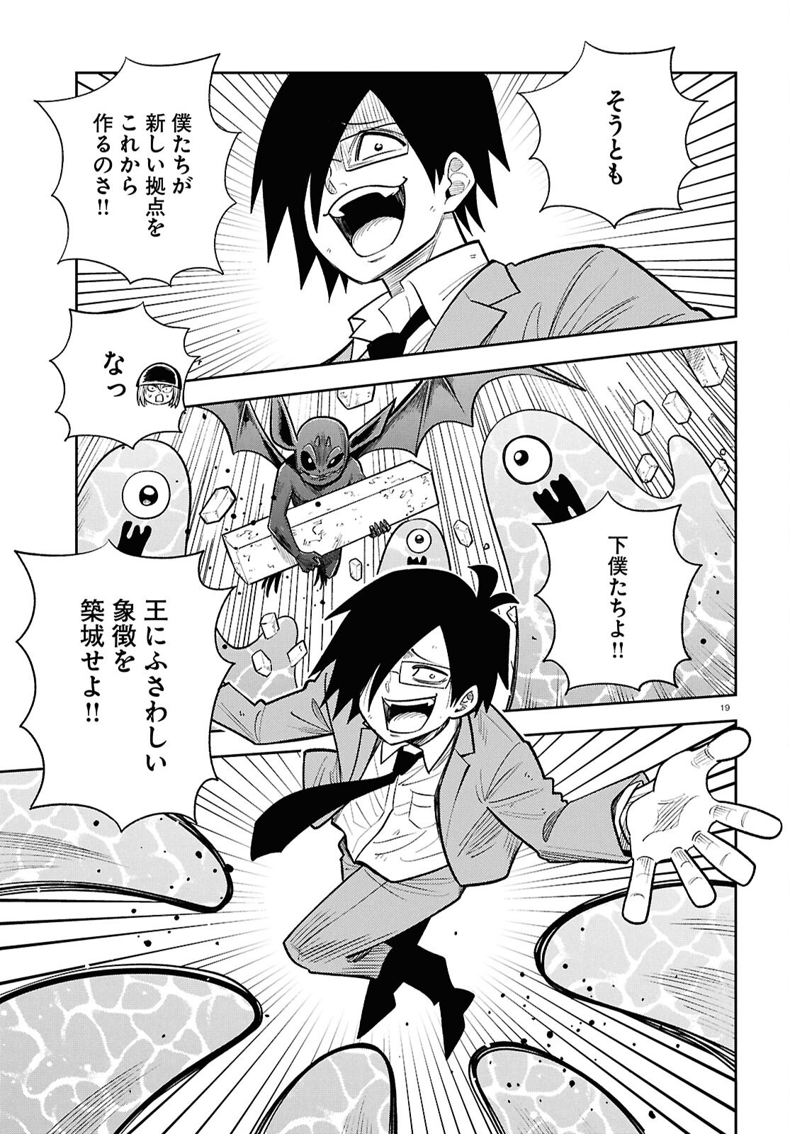 Page 19