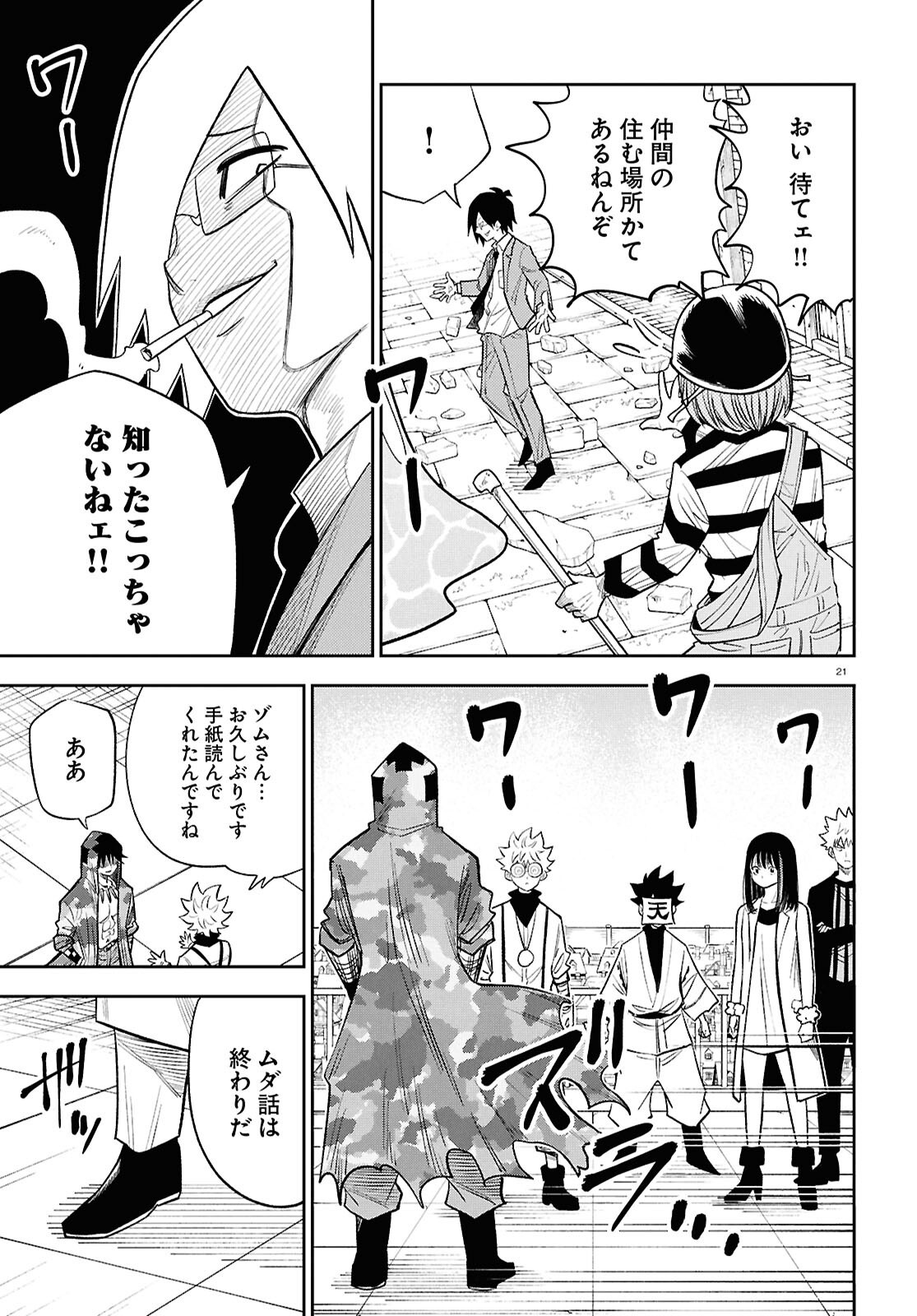 Page 21