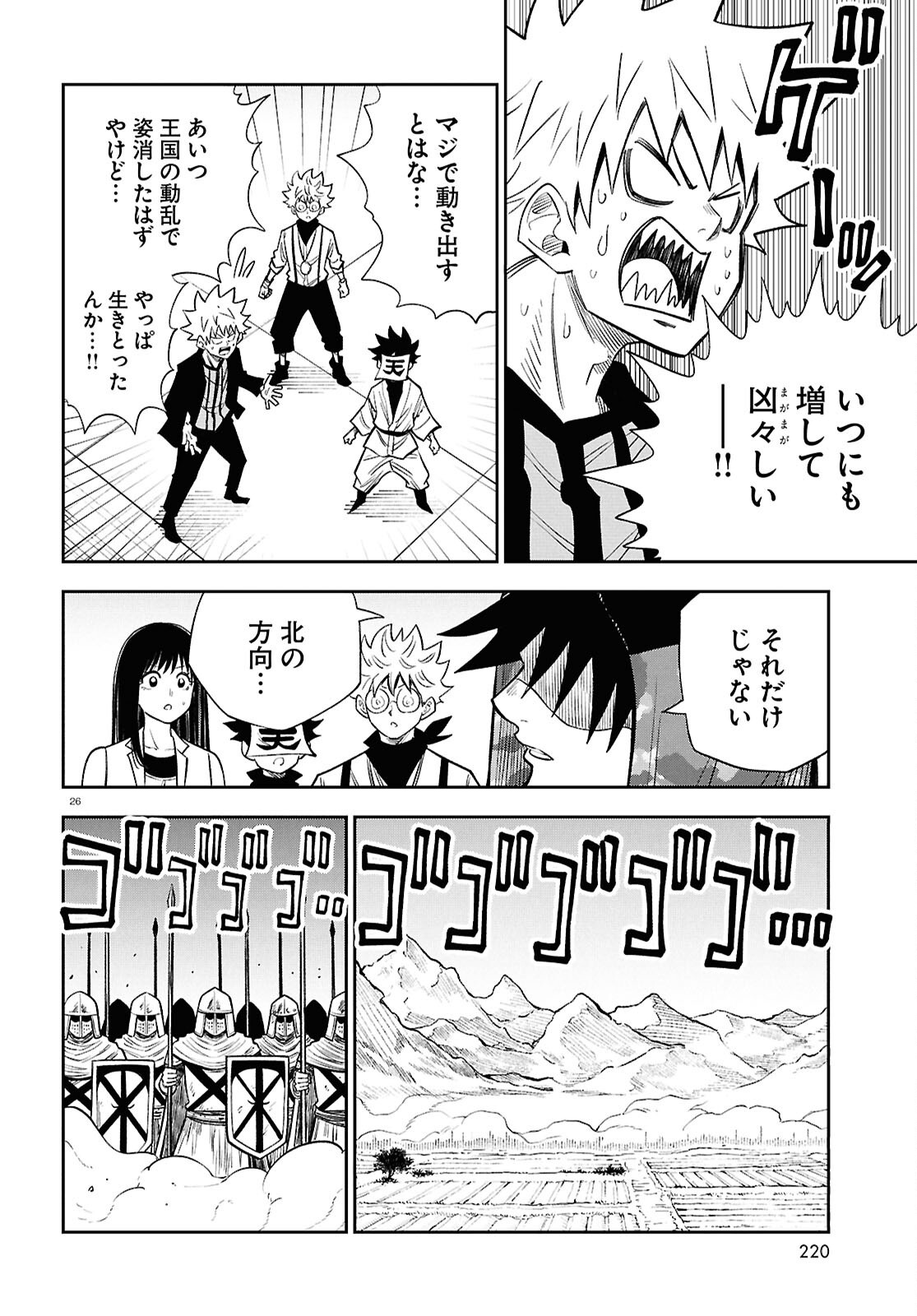 Page 26