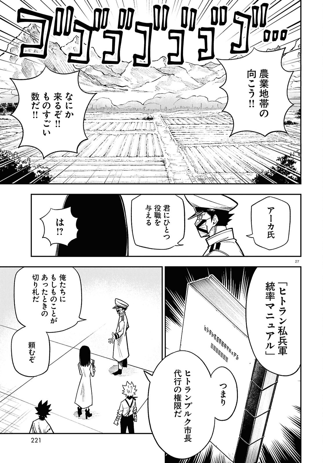 Page 27