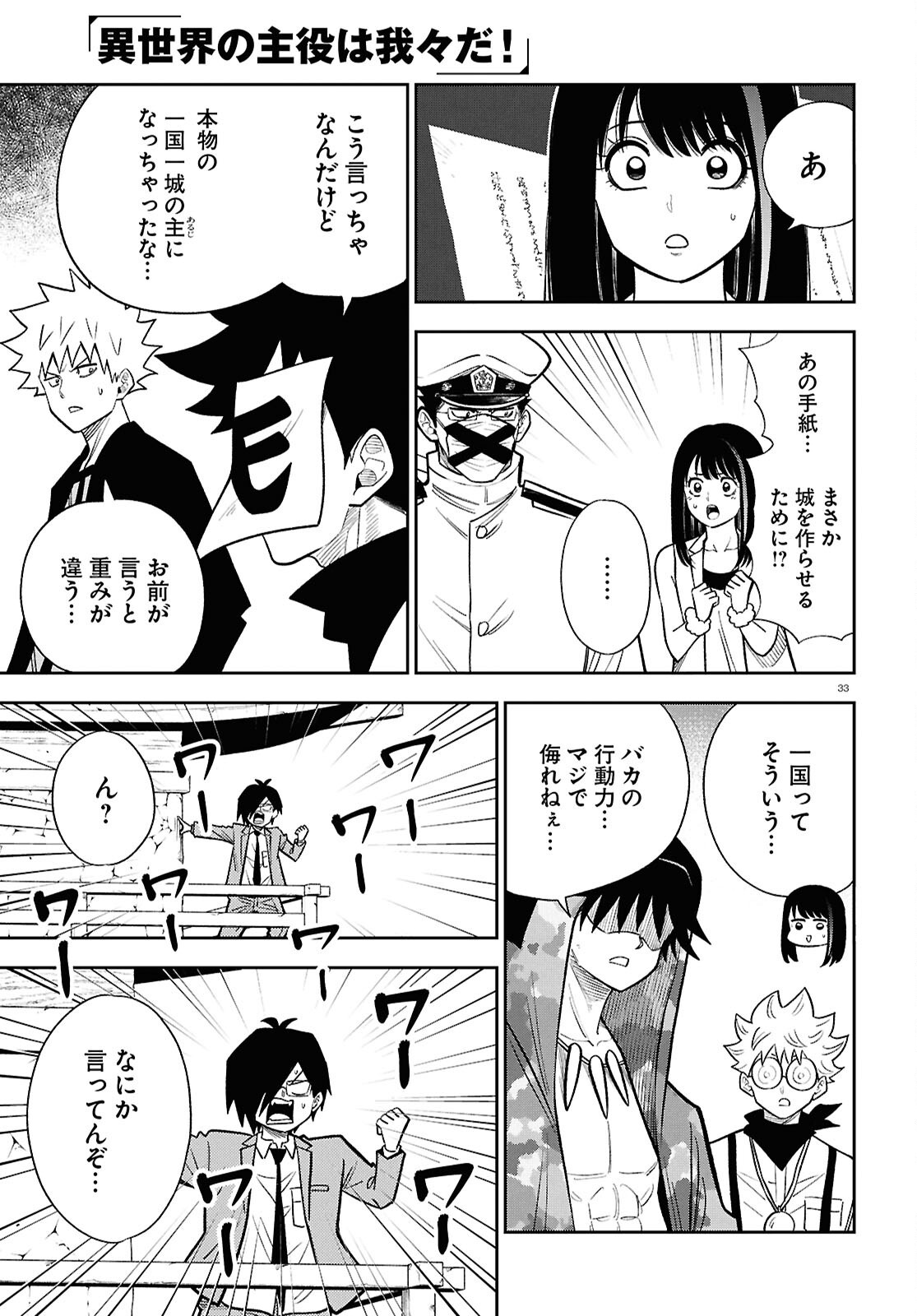 Page 33