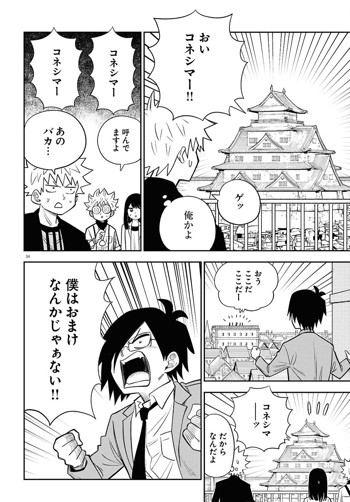 Page 34