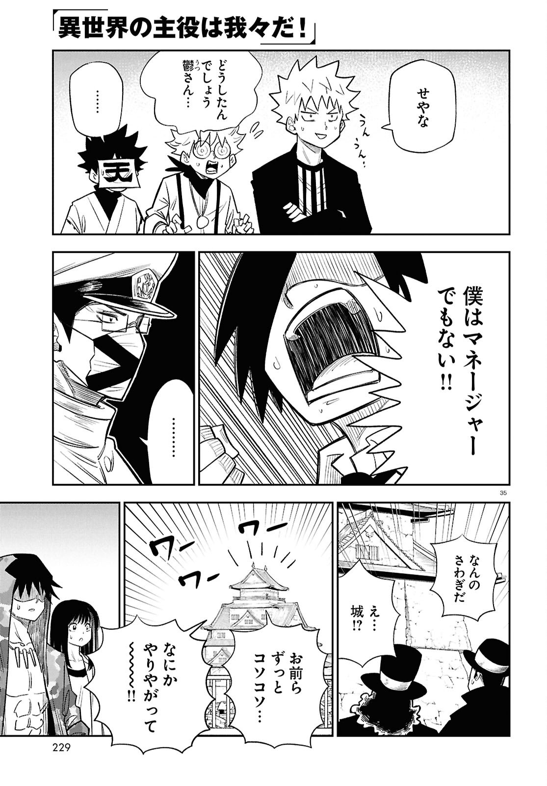 Page 35