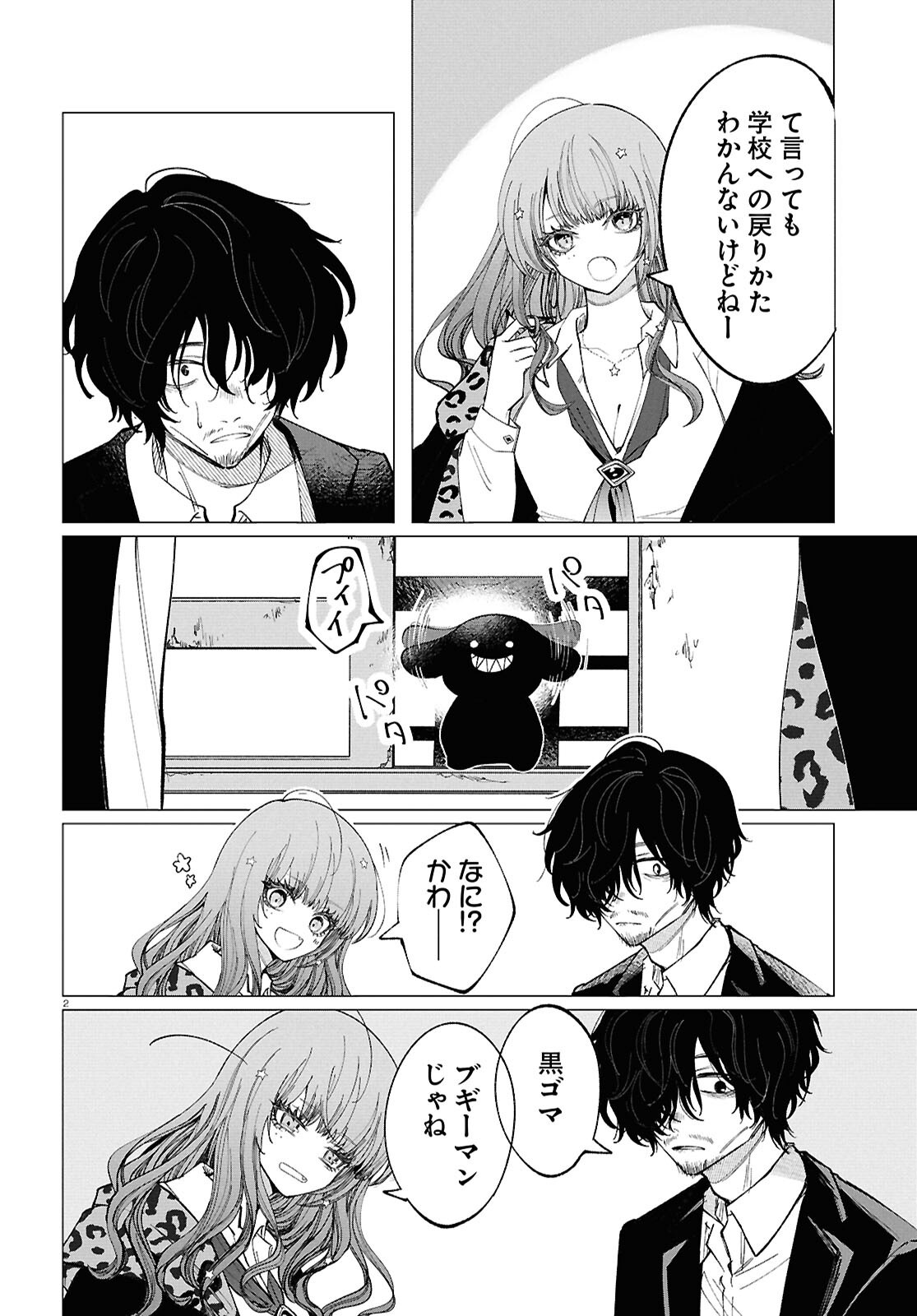Page 2
