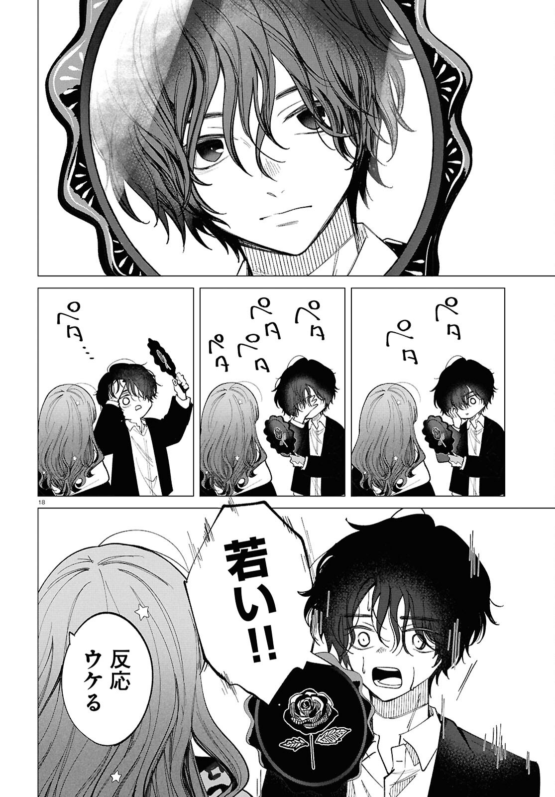 Page 18