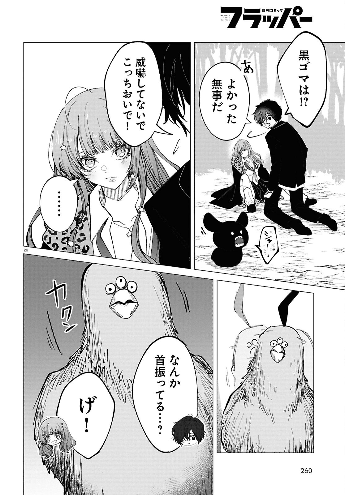 Page 26
