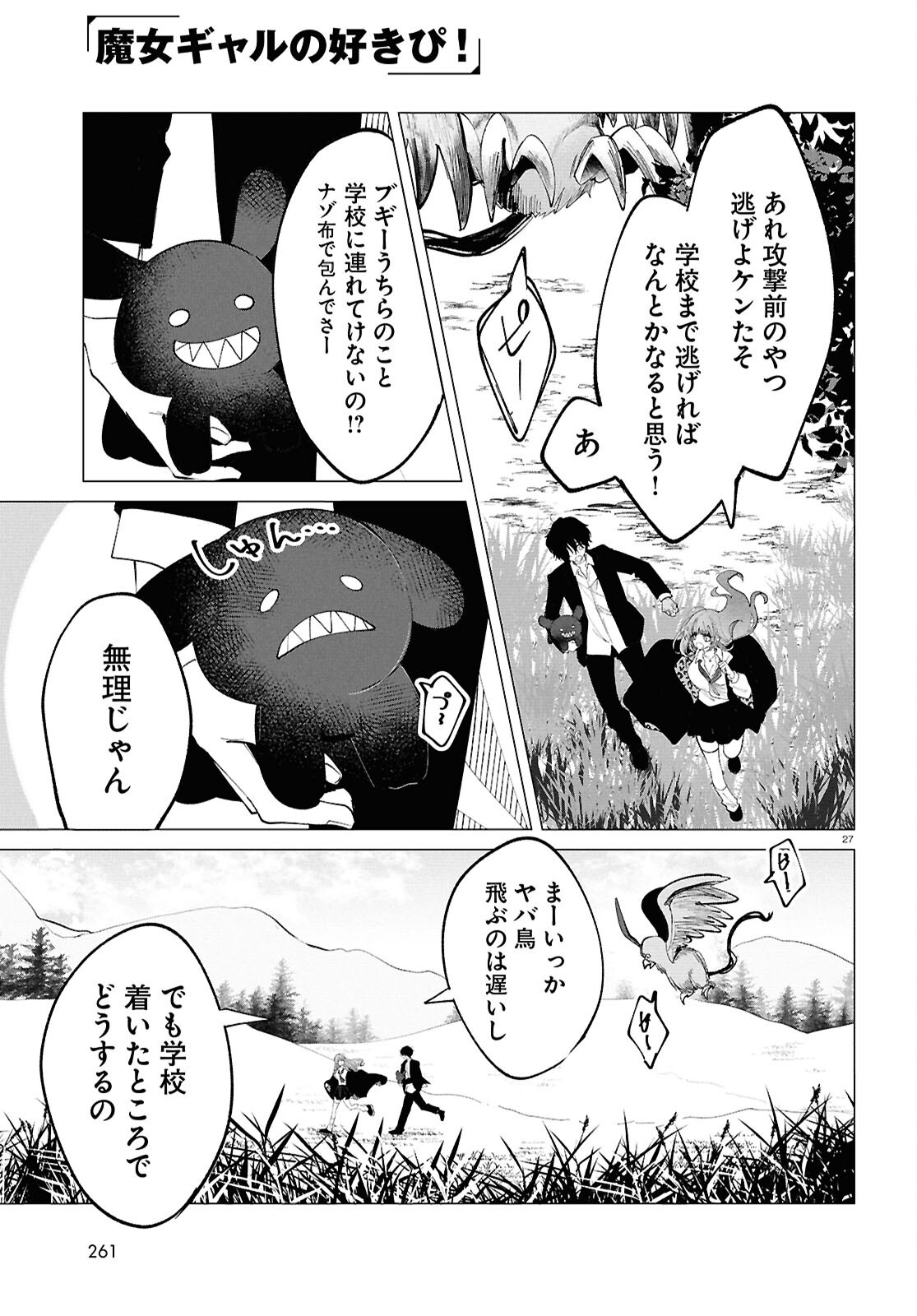 Page 27