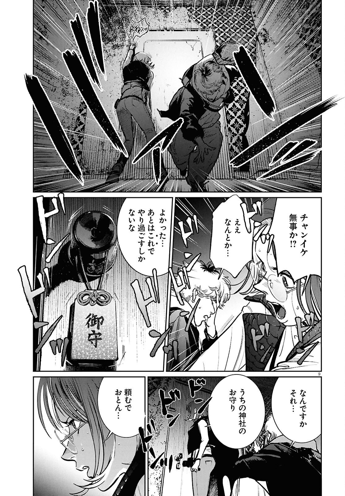 Page 9